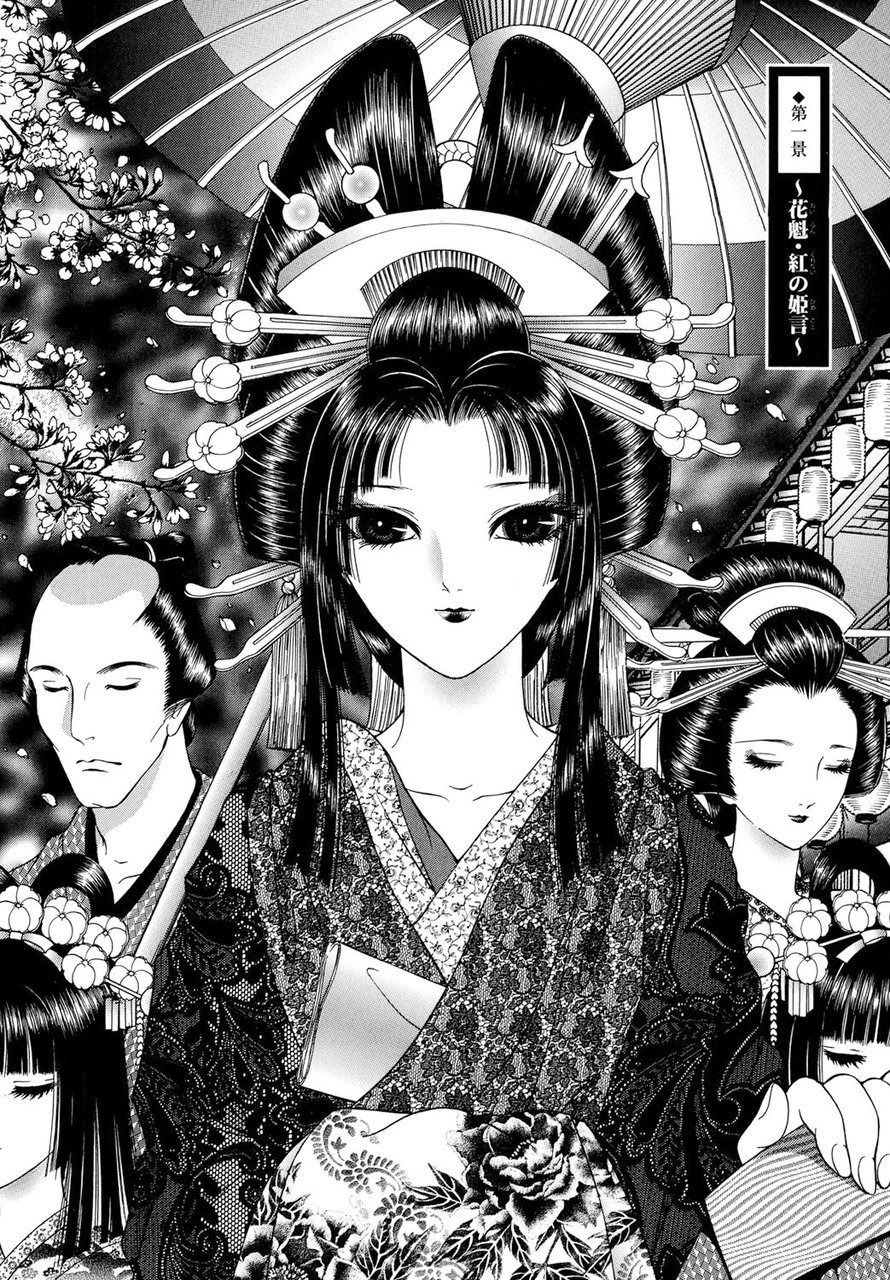 Yoshiwara Yuujo Eden page 5 full