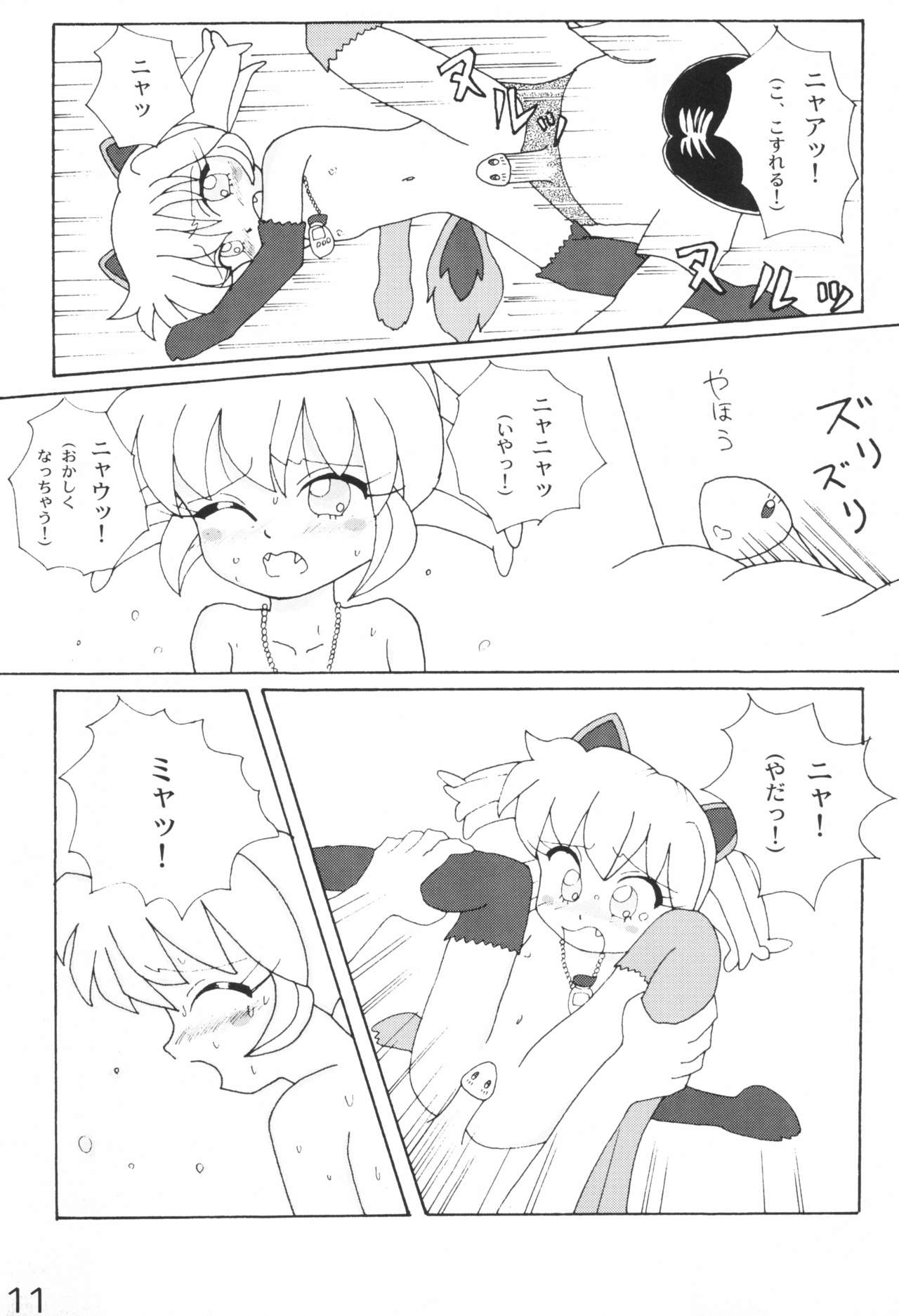 Pure Girls page 11 full