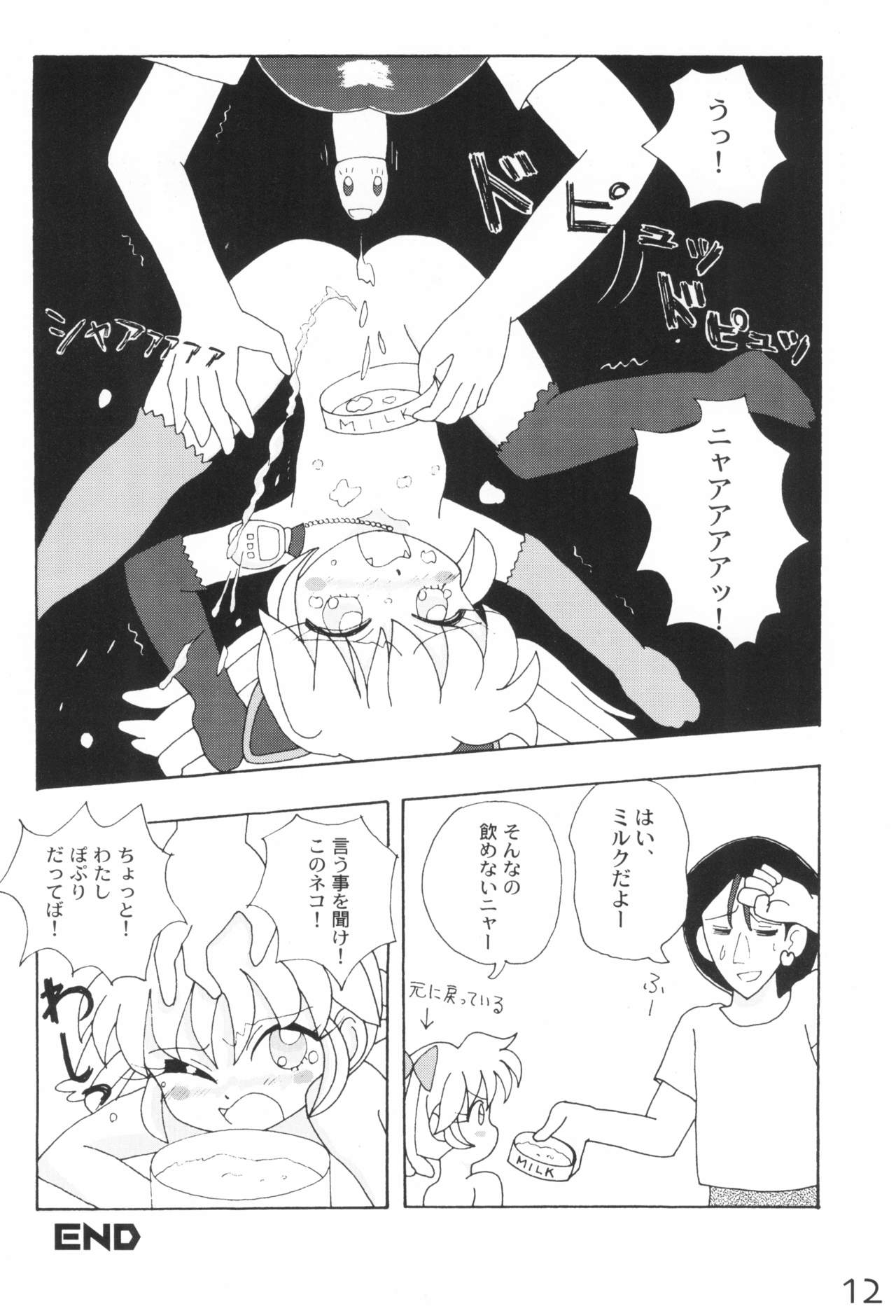 Pure Girls page 12 full