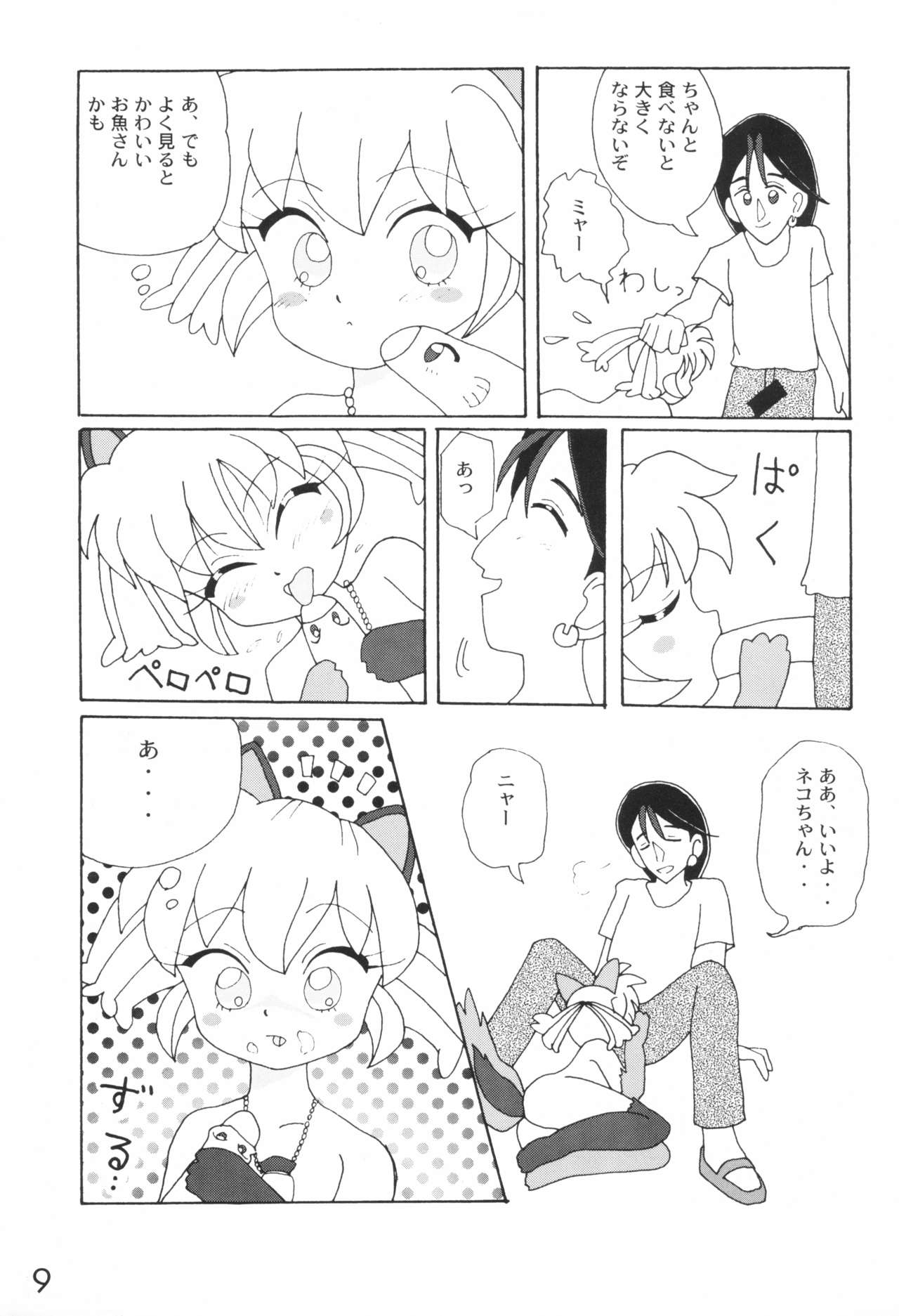 Pure Girls page 9 full