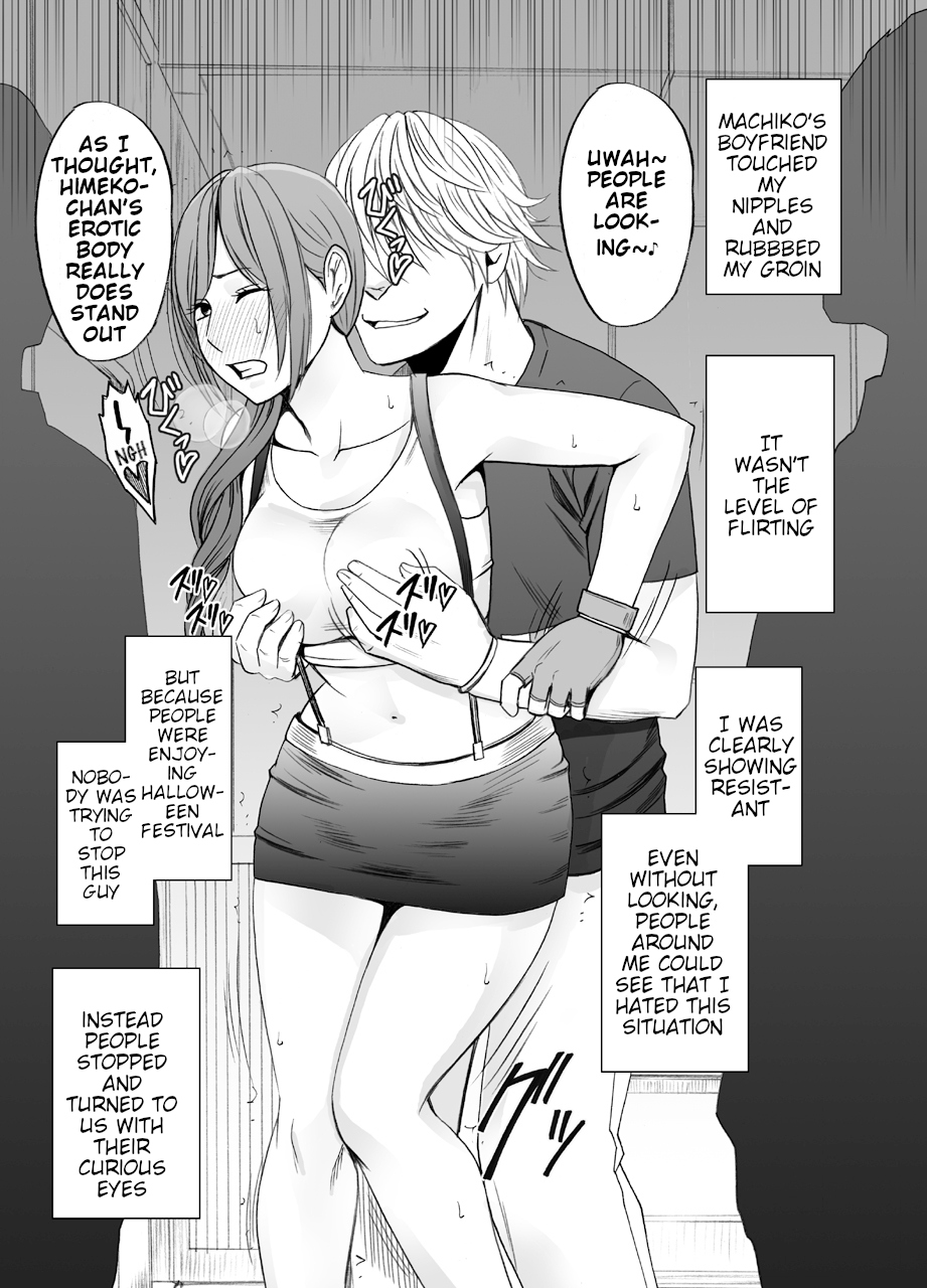 Shinyuu no Kareshi ni Osowarete ~Halloween Hen~ page 9 full