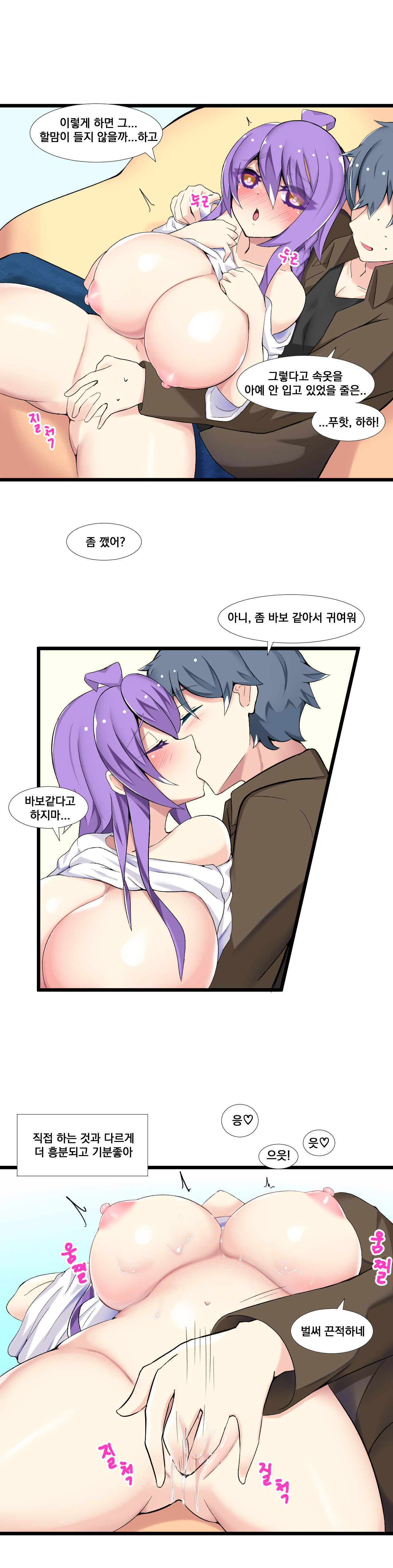 소울메이트 page 12 full