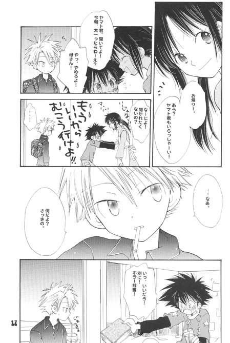Hoshizora Touring Express page 10 full
