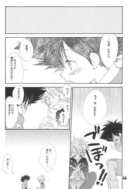 Hoshizora Touring Express page 11 full