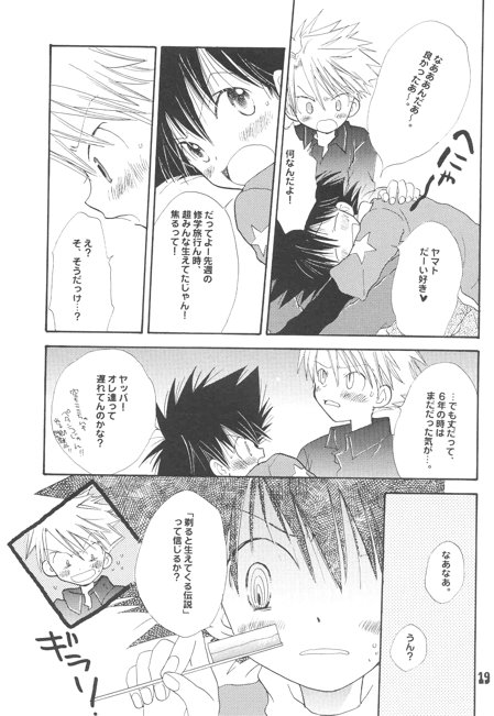 Hoshizora Touring Express page 12 full