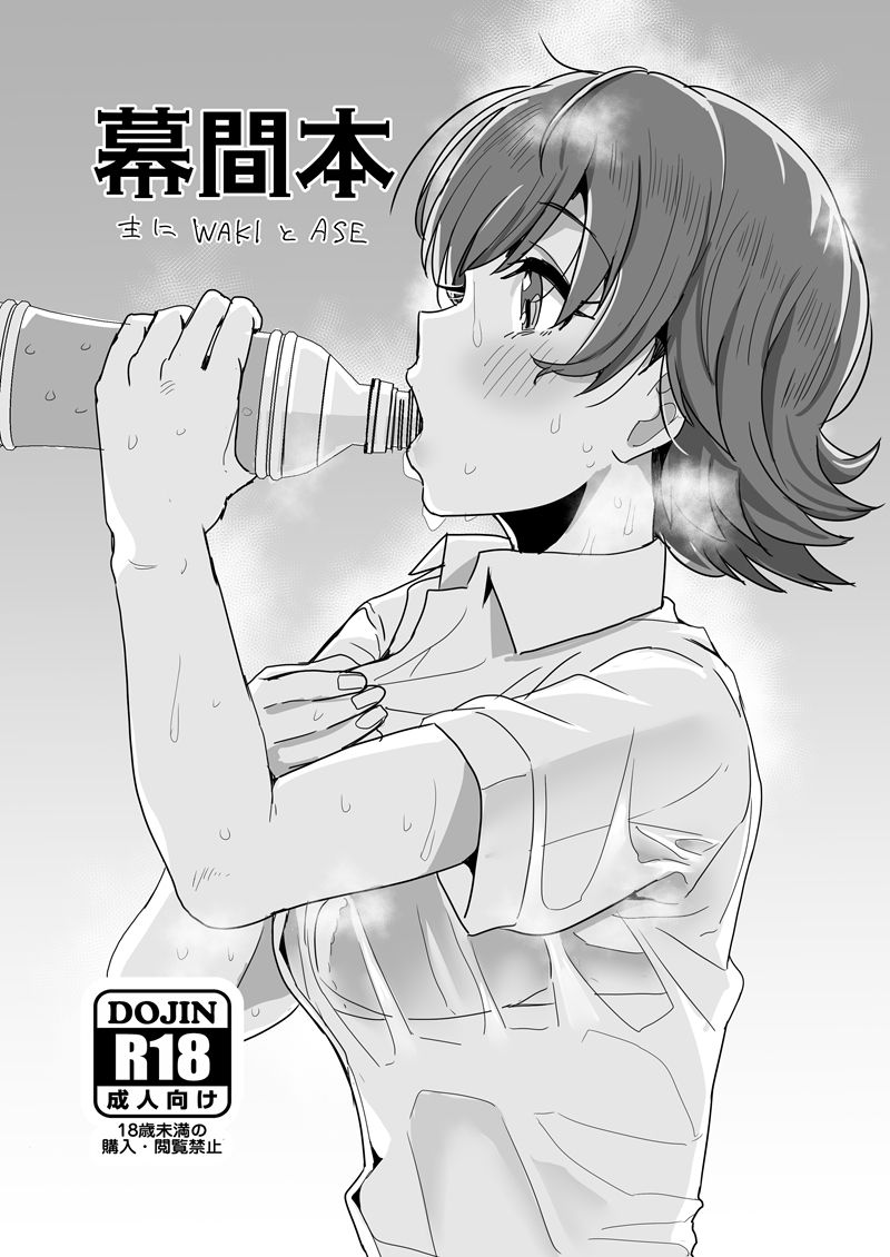 Makuaibon Omo ni Waki to Ase page 1 full