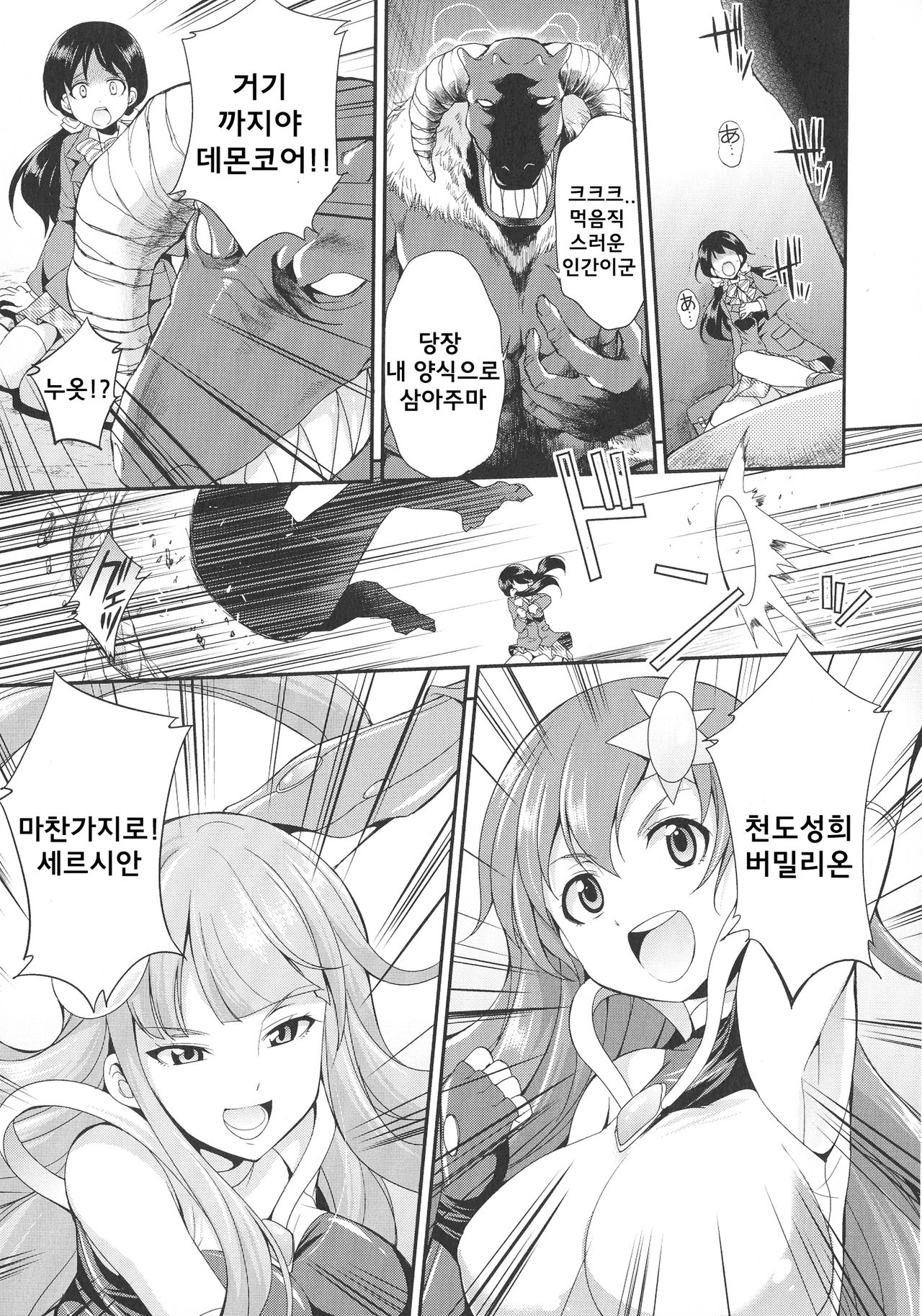 Tenkou Seiki Vermillion Seigi no Enbu page 1 full