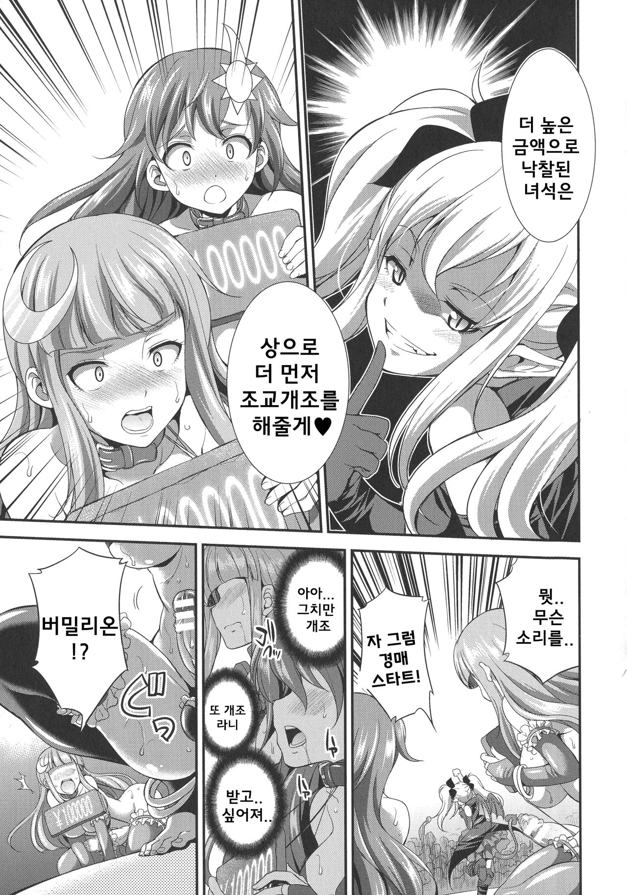 Tenkou Seiki Vermillion Seigi no Enbu page 10 full