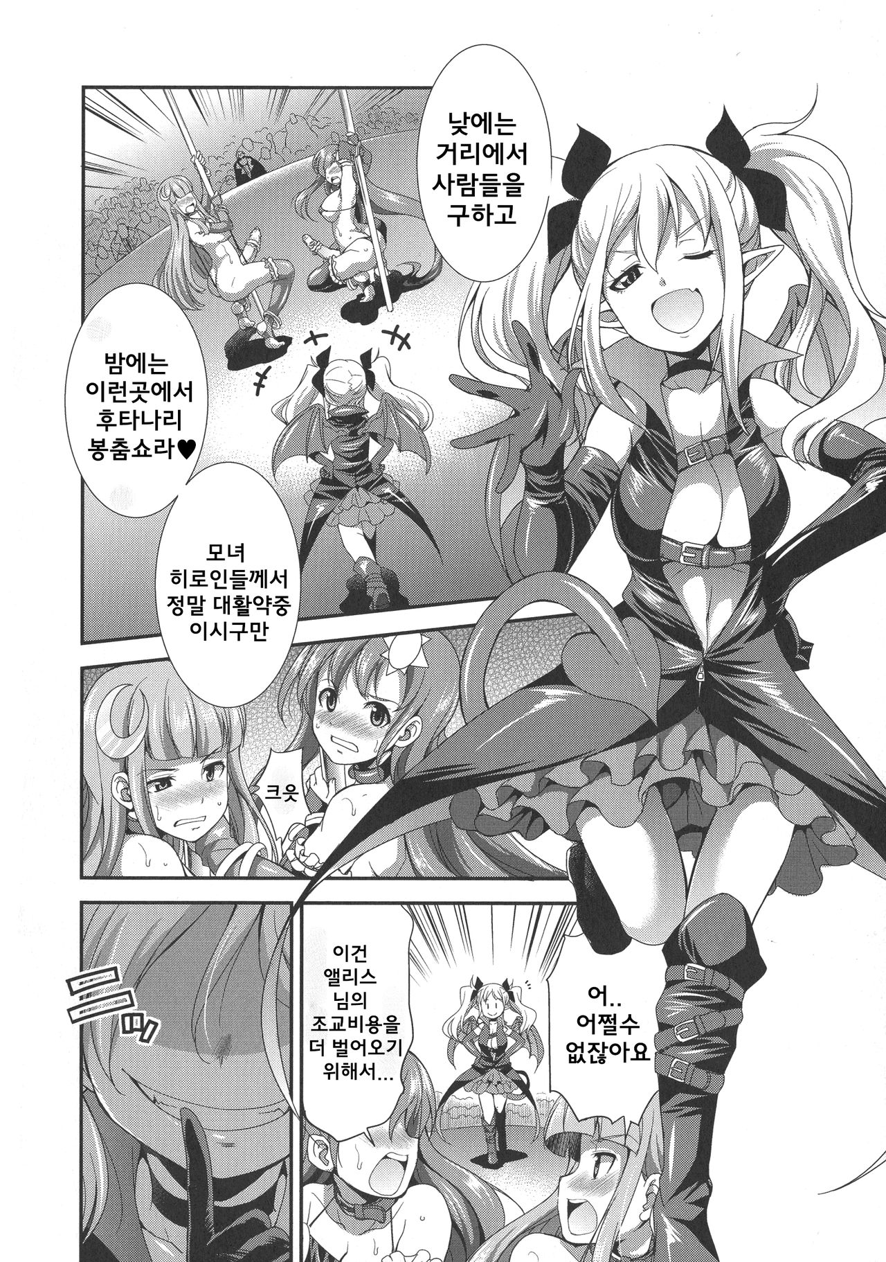 Tenkou Seiki Vermillion Seigi no Enbu page 5 full