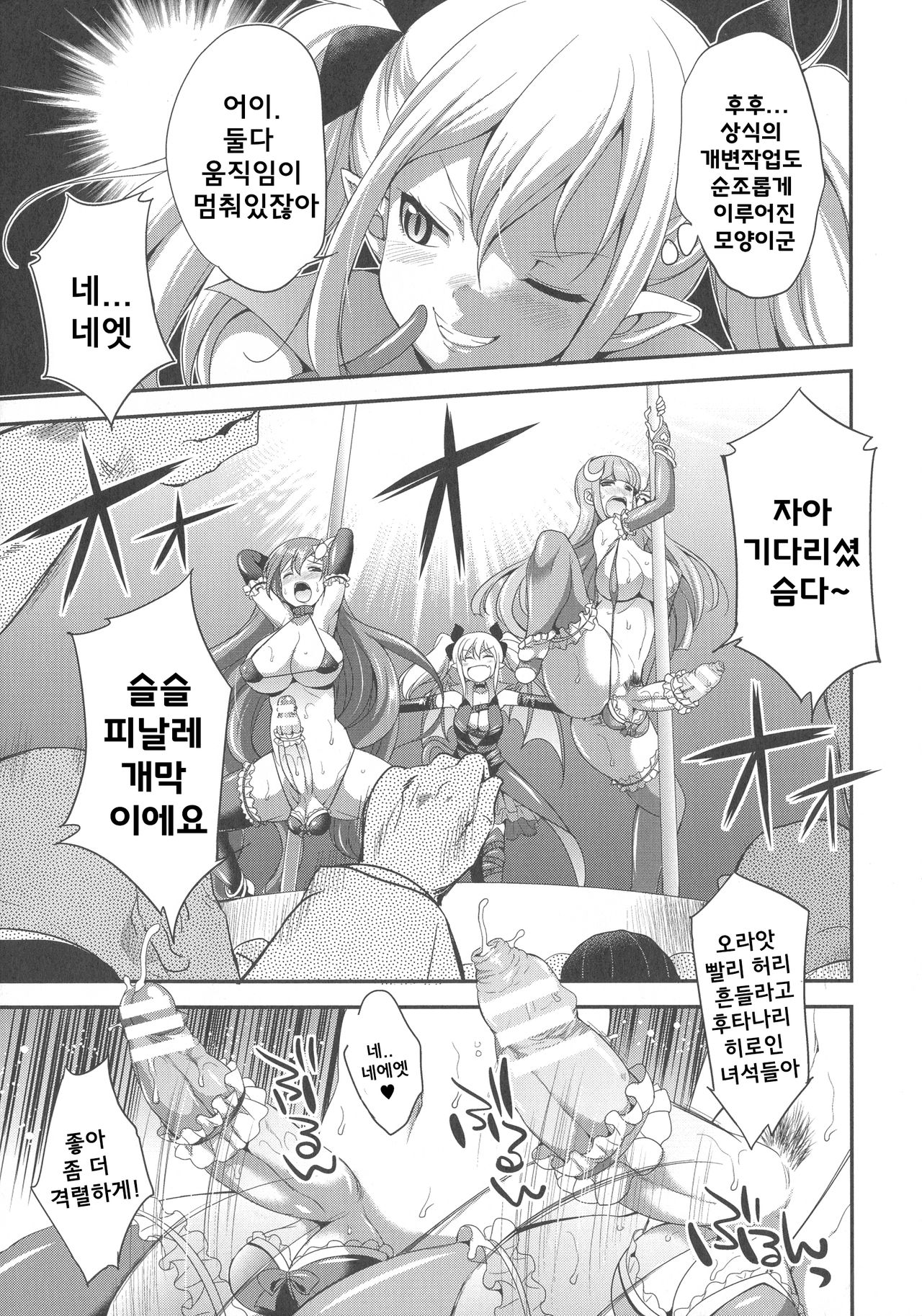 Tenkou Seiki Vermillion Seigi no Enbu page 6 full
