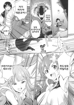 Tenkou Seiki Vermillion Seigi no Enbu