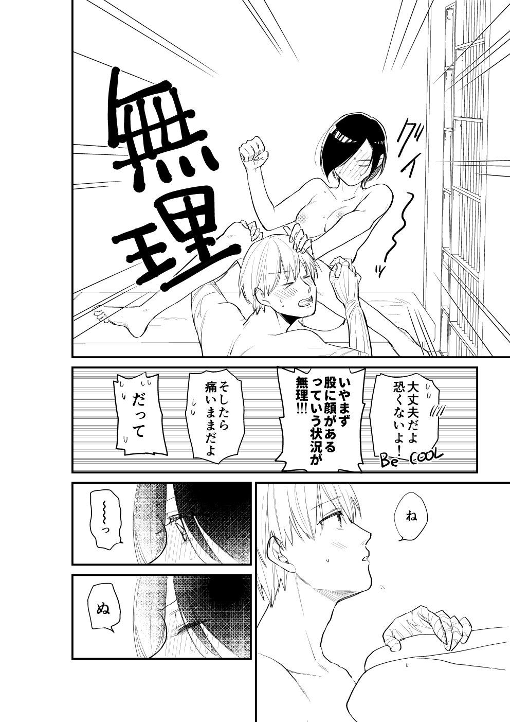 KaneTou Muhaibon page 5 full