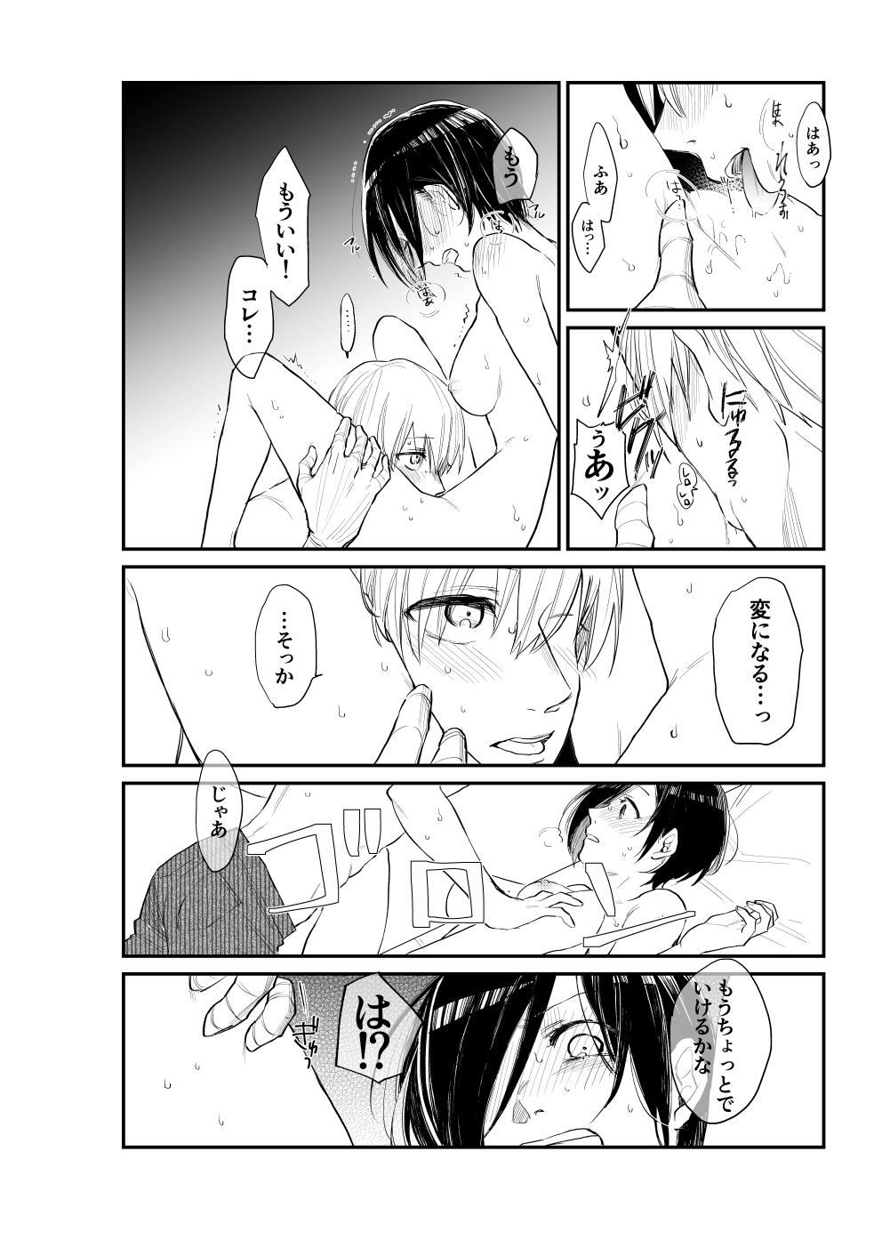 KaneTou Muhaibon page 7 full