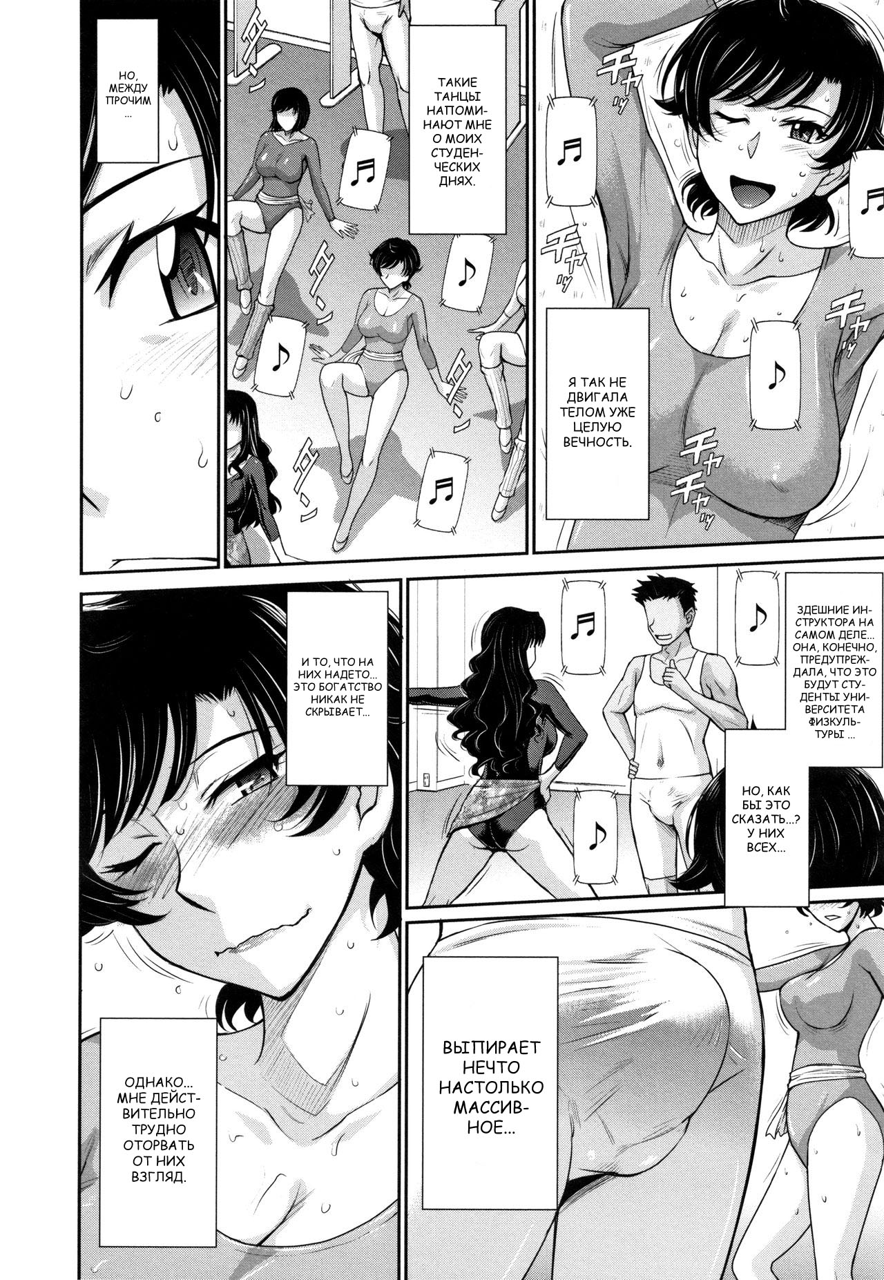 Let's Get Physical!! Ch. 1-5 | Давайте перейдем к физическим упражнениям гл. 1-5 page 11 full