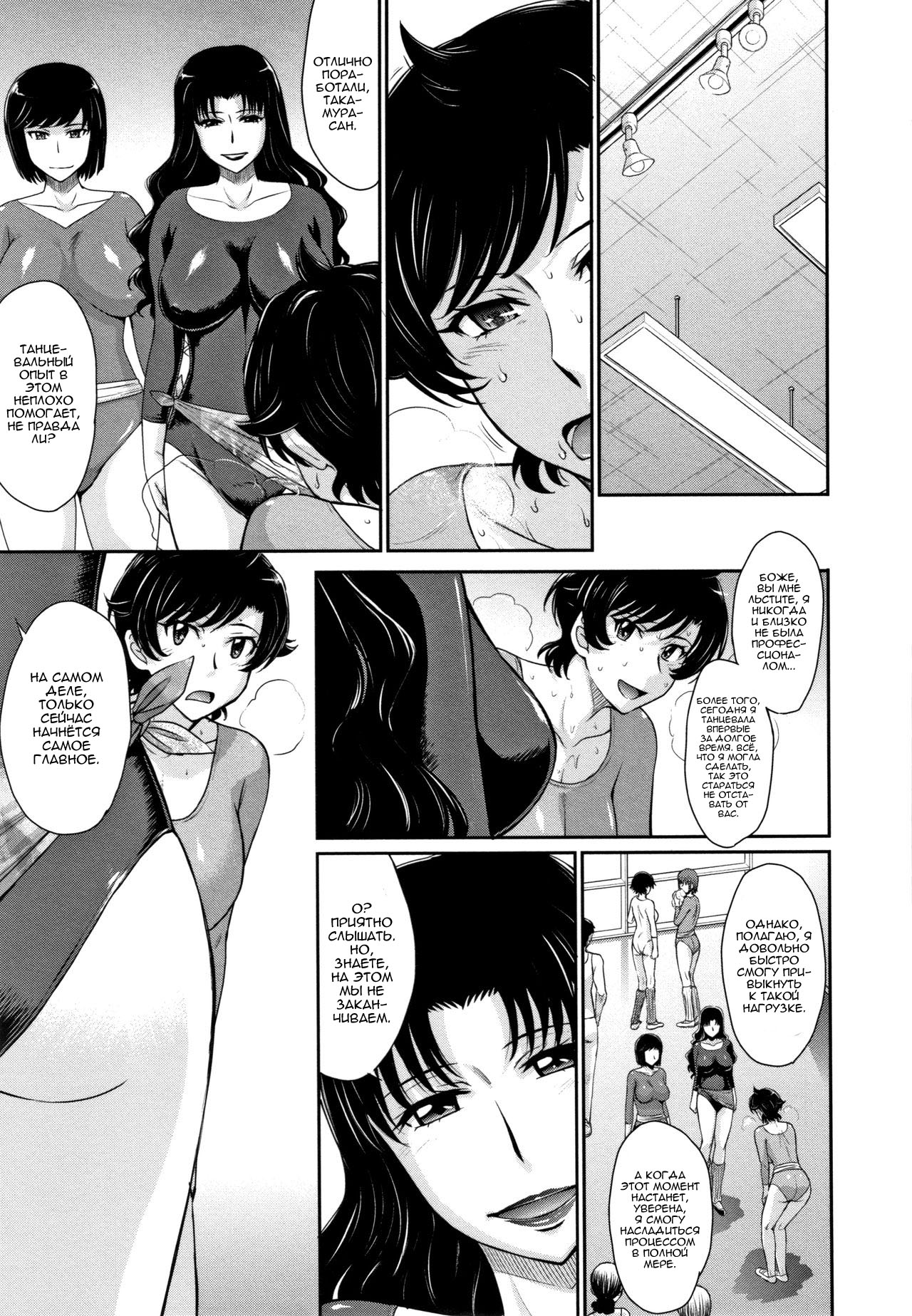 Let's Get Physical!! Ch. 1-5 | Давайте перейдем к физическим упражнениям гл. 1-5 page 12 full
