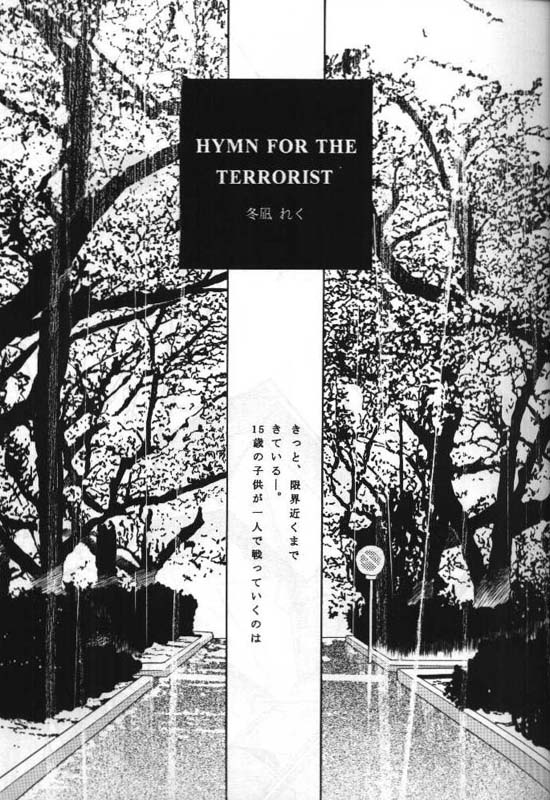 TERRORIST page 8 full