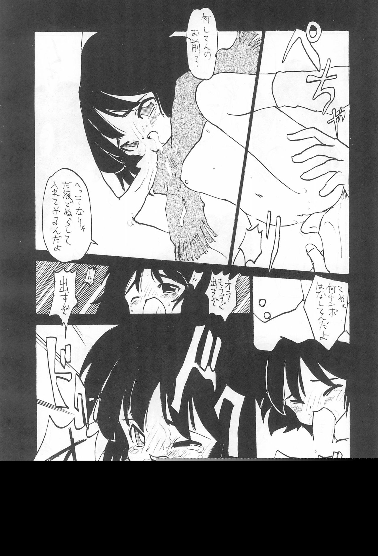 Mihattatsu Lady 4 page 12 full