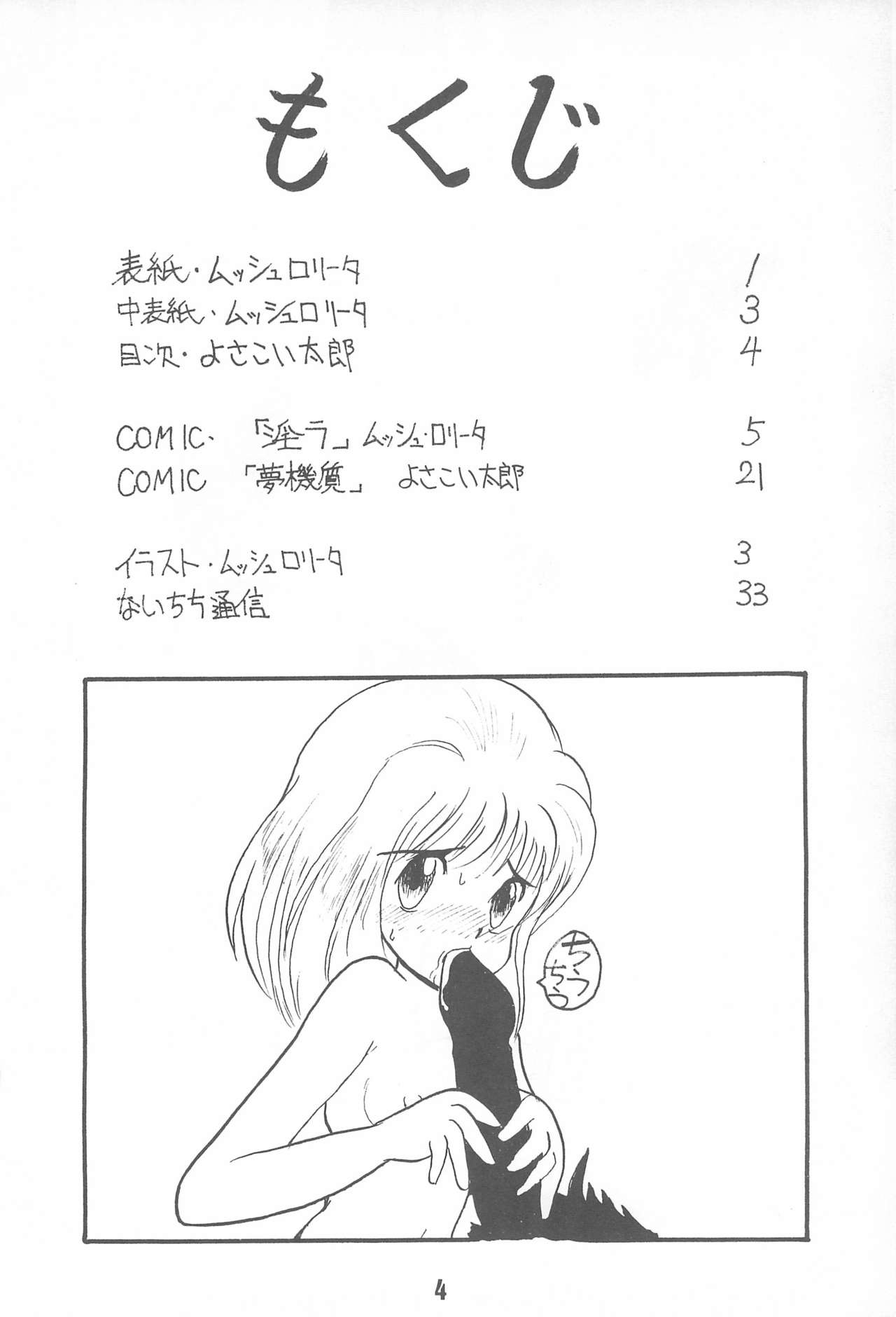 Mihattatsu Lady 4 page 4 full