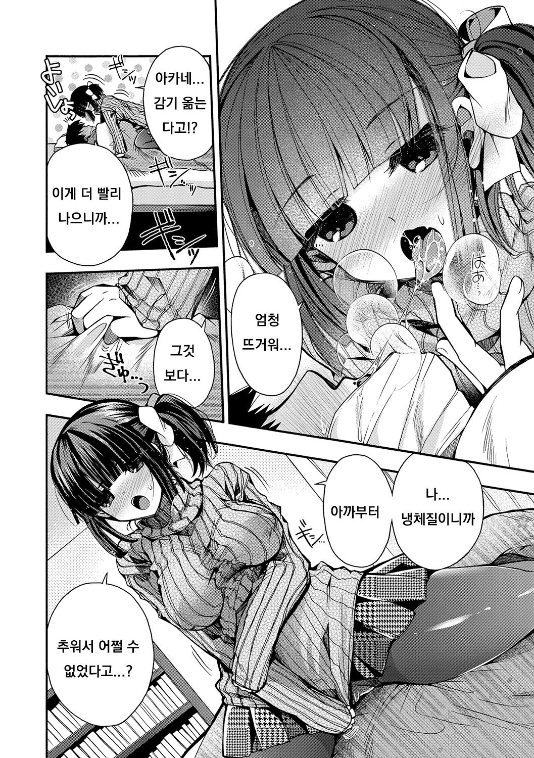 Love Thermal page 6 full