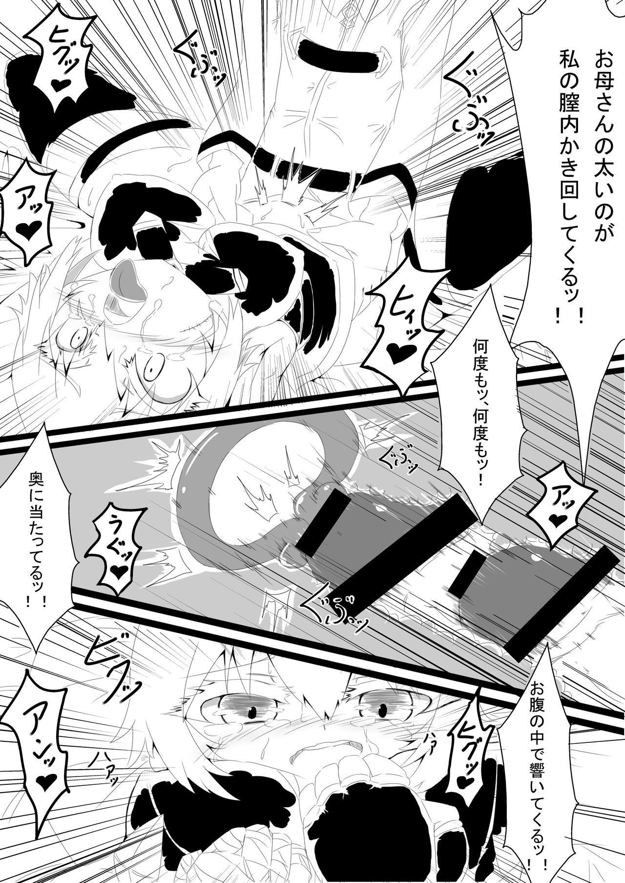 Okaa-san to Shitai Jack-chan page 10 full