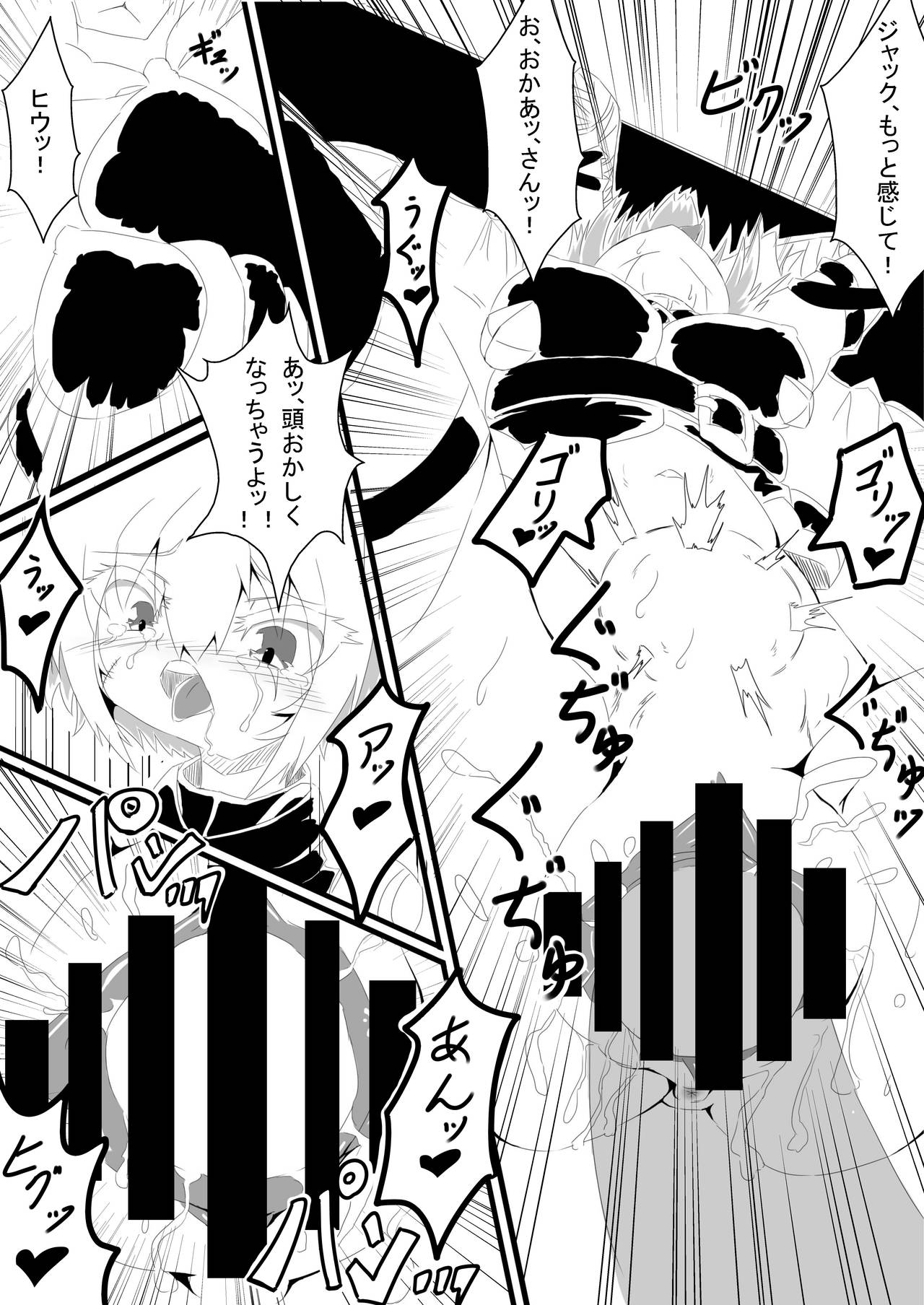 Okaa-san to Shitai Jack-chan page 11 full