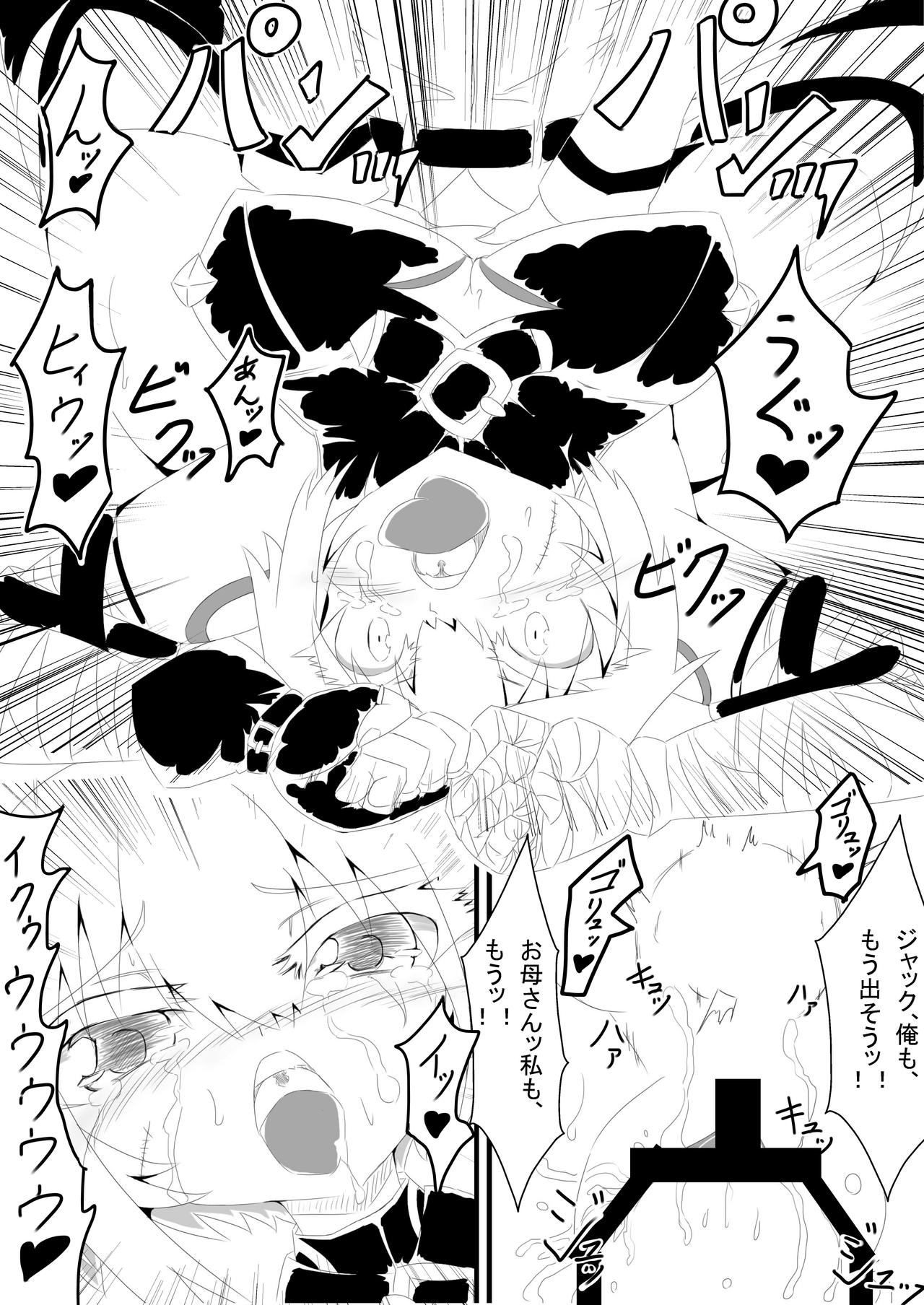 Okaa-san to Shitai Jack-chan page 12 full