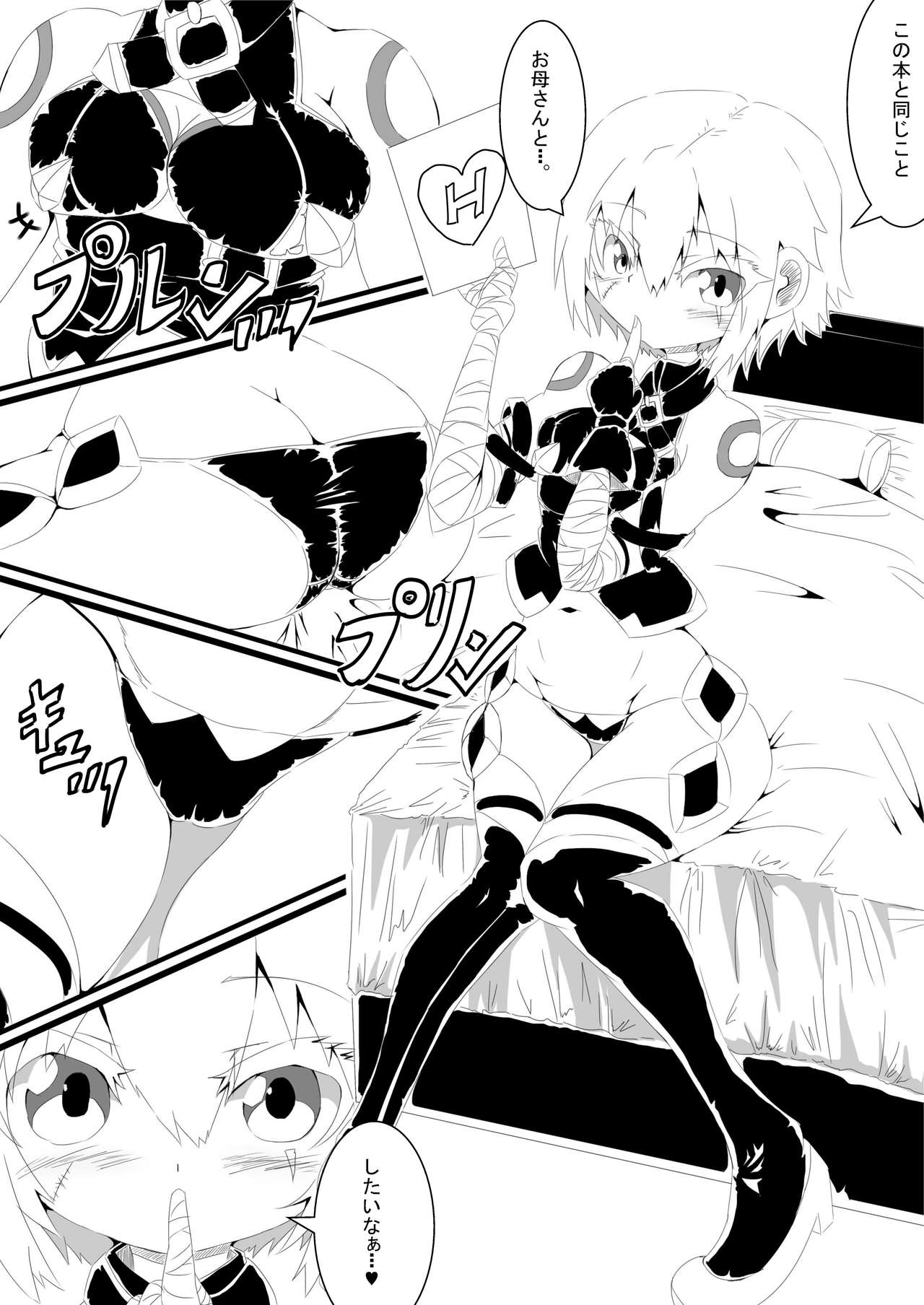 Okaa-san to Shitai Jack-chan page 5 full