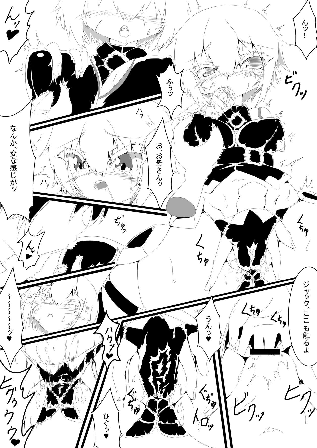 Okaa-san to Shitai Jack-chan page 7 full