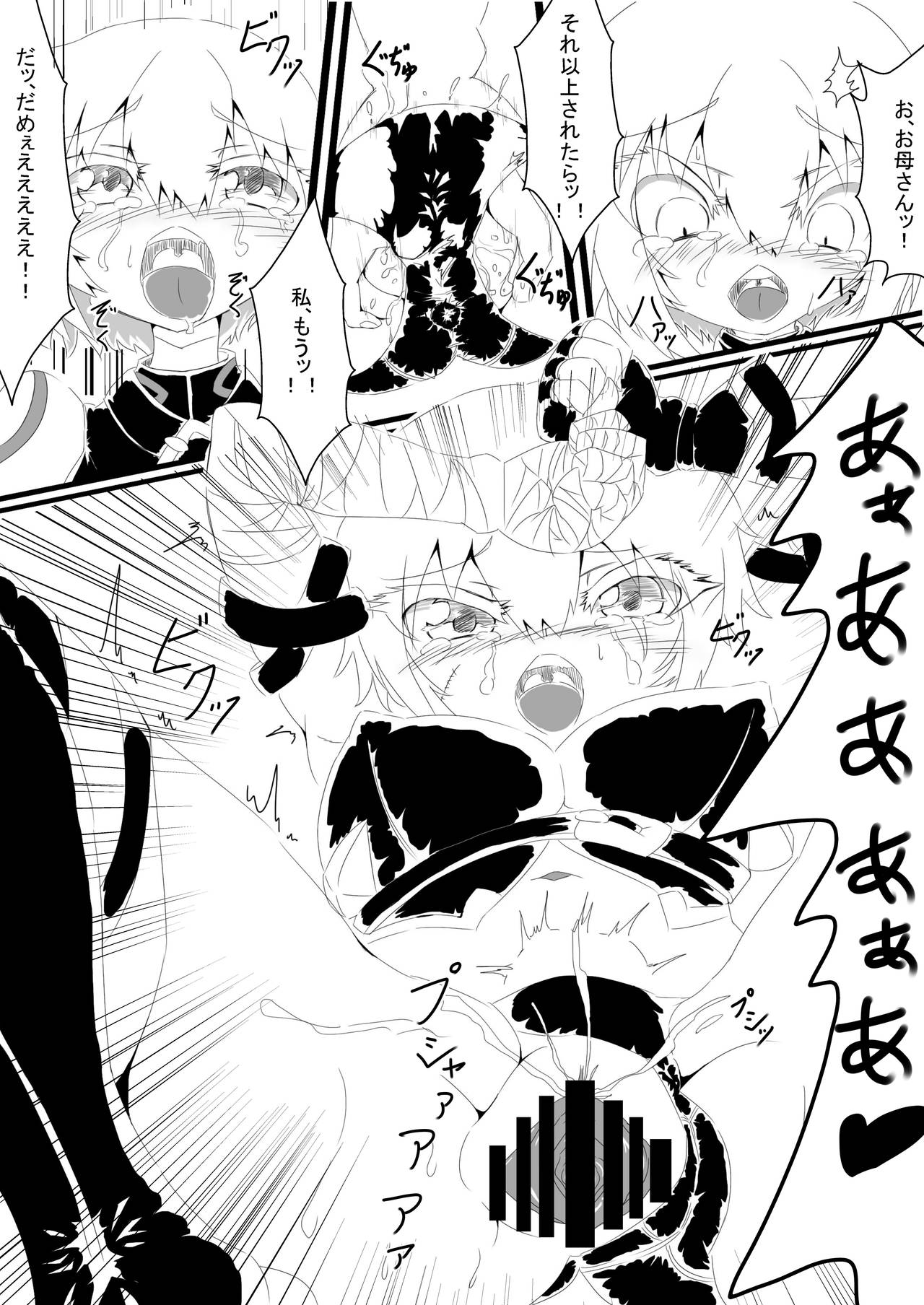 Okaa-san to Shitai Jack-chan page 8 full