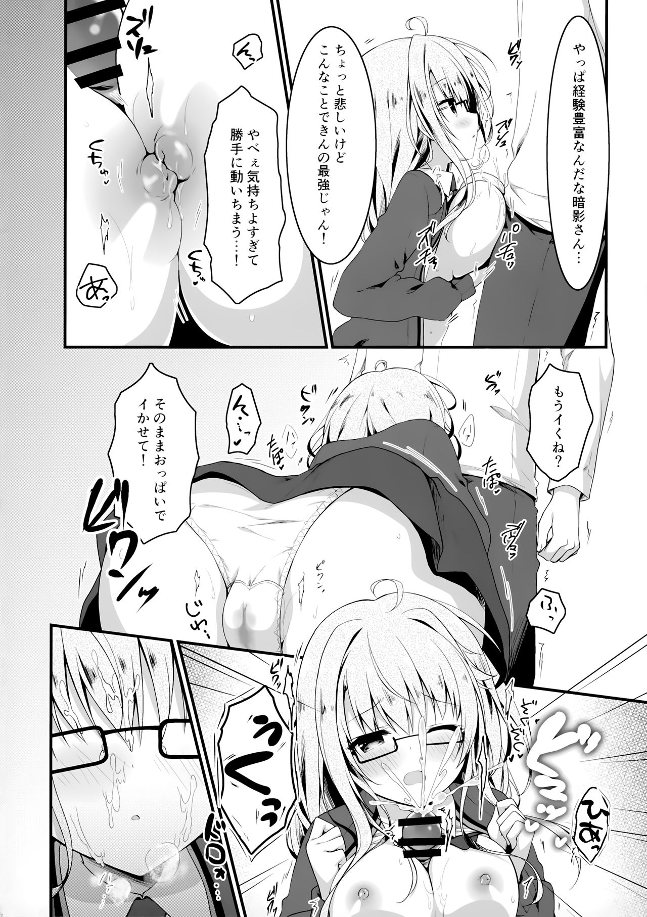 Jimikko JK ni Koishita hazu ga Gal datta Hanashi. page 11 full
