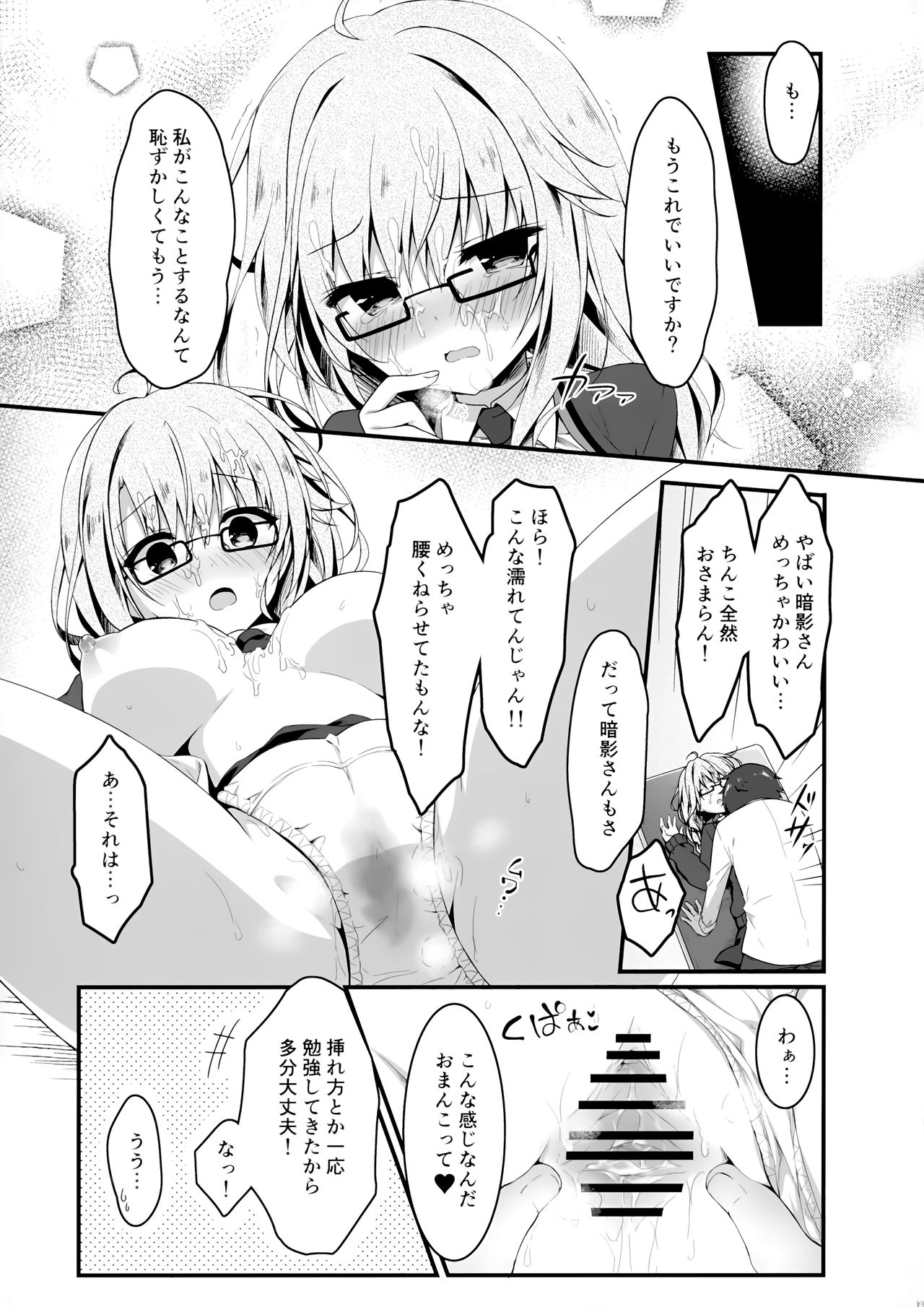 Jimikko JK ni Koishita hazu ga Gal datta Hanashi. page 12 full
