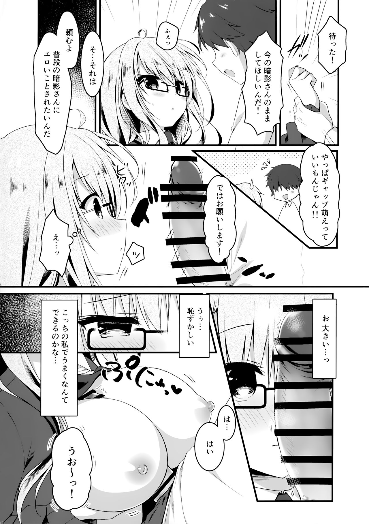 Jimikko JK ni Koishita hazu ga Gal datta Hanashi. page 9 full