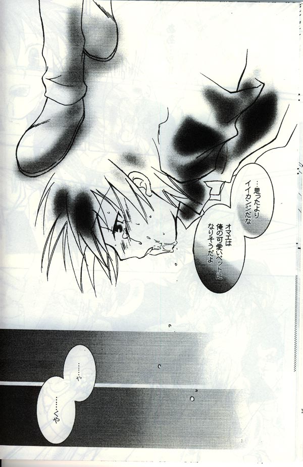 Aikawarazu na Bokura page 11 full