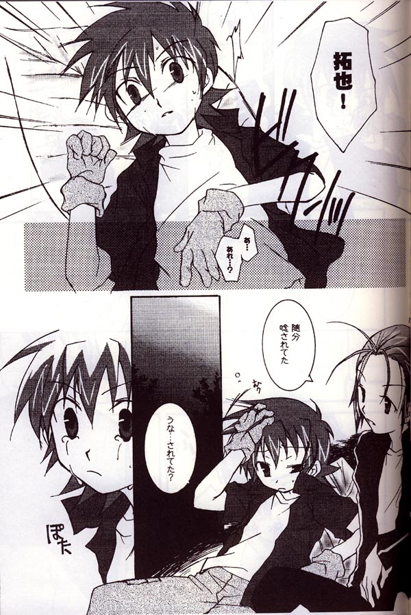 Aikawarazu na Bokura page 12 full