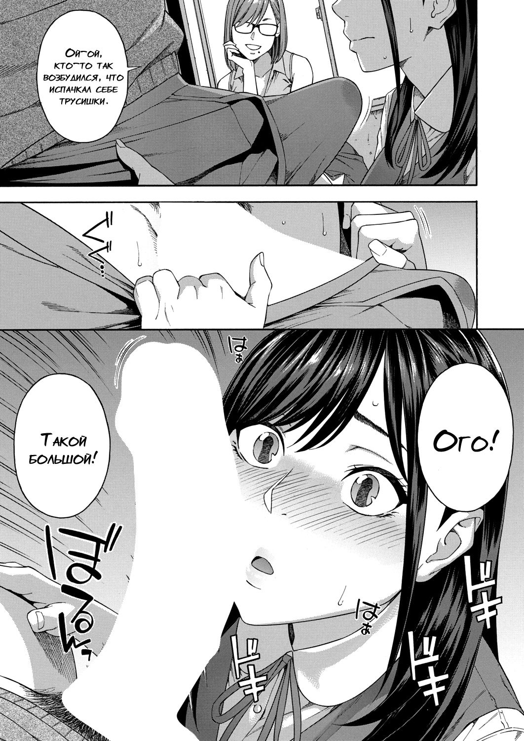 Fellatio Kenkyuubu Ch. 1 page 11 full