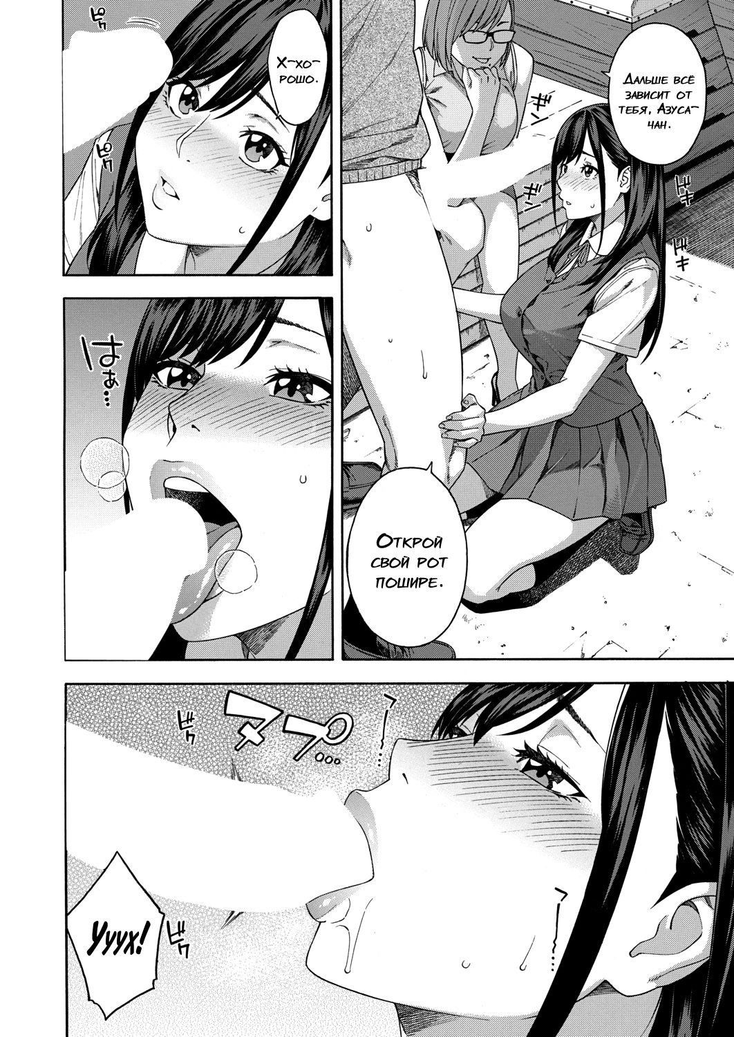 Fellatio Kenkyuubu Ch. 1 page 12 full