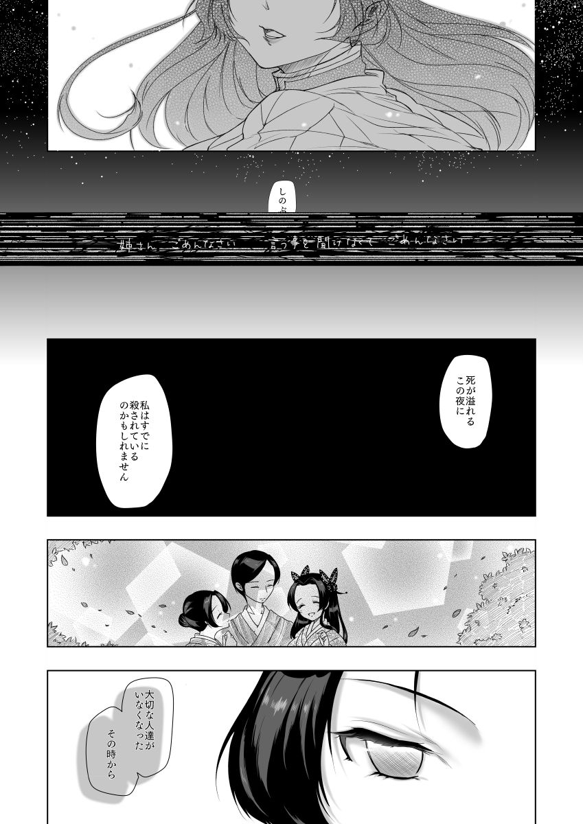 Yasashii Kodoku page 11 full
