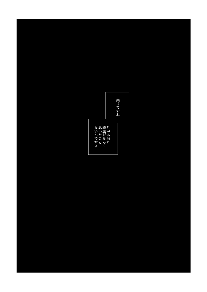 Yasashii Kodoku page 2 full