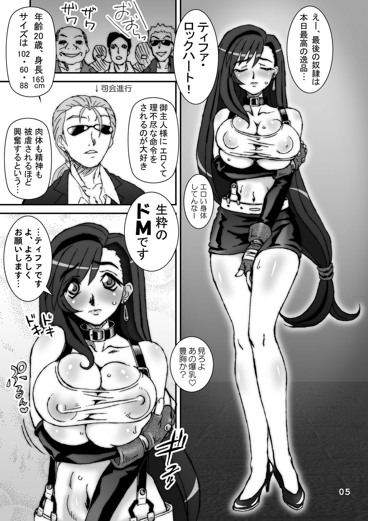FINAL HEAVENS SPECIAL page 6 full