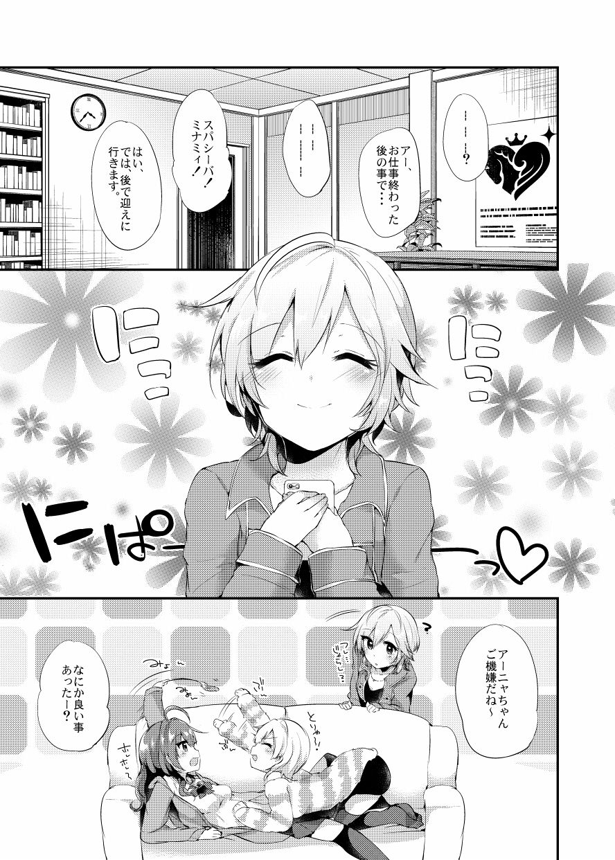 Toriko no Toare page 2 full