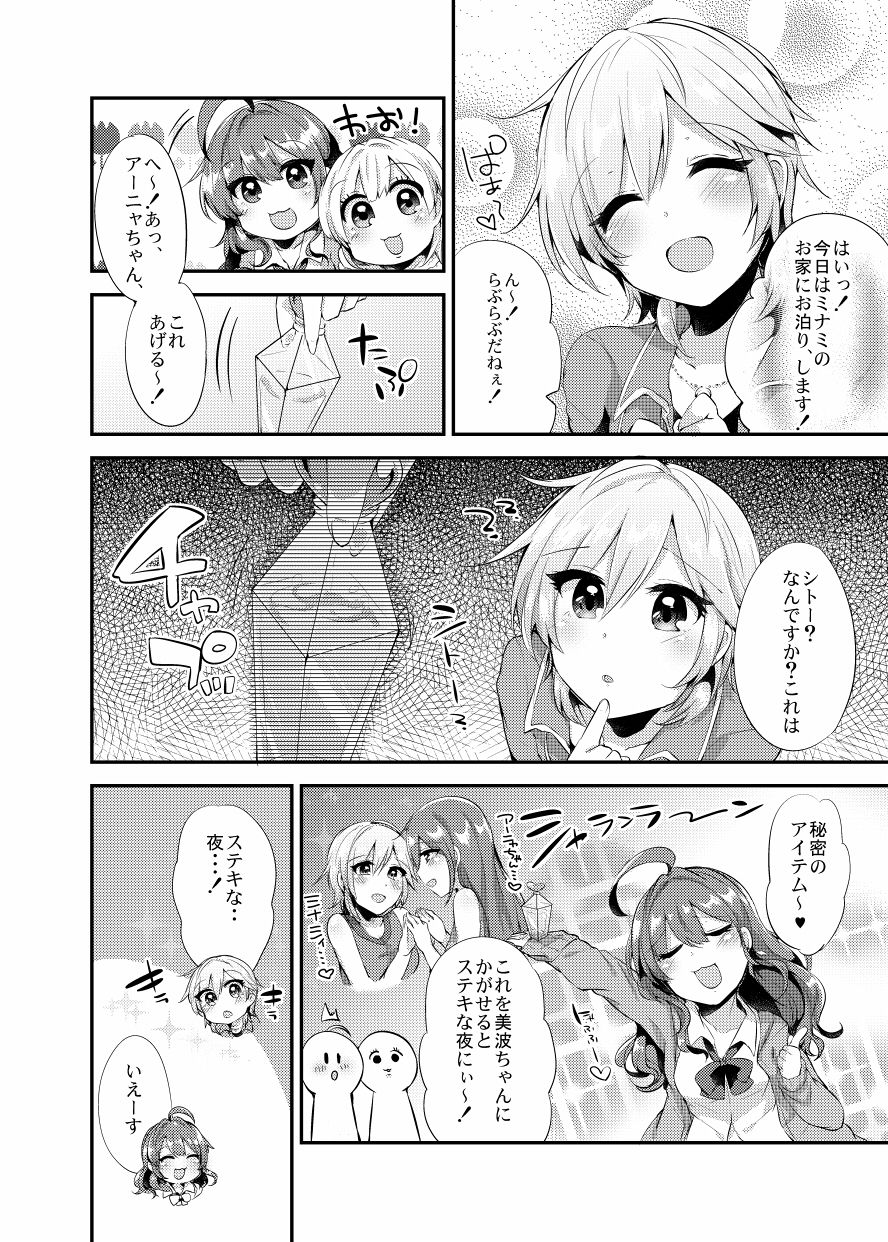 Toriko no Toare page 3 full