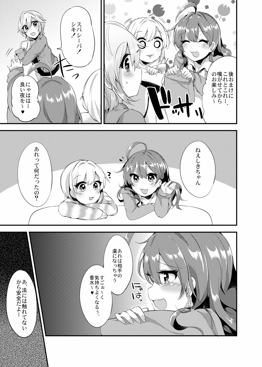 Toriko no Toare page 4 full