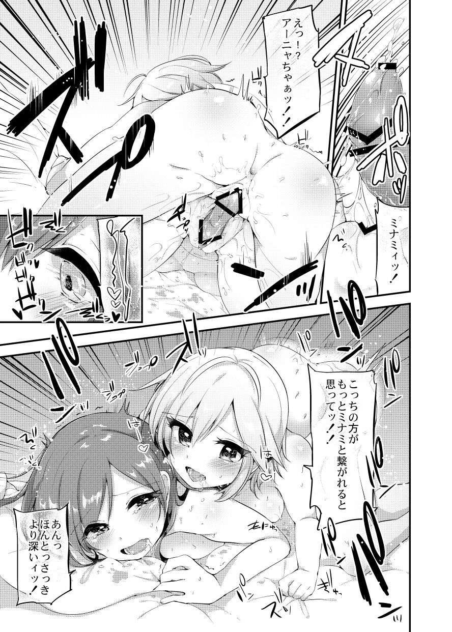 Toriko no Toare page 8 full
