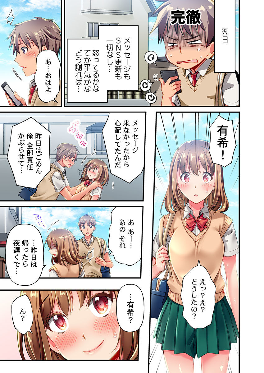 Maihama Yuki no Ikigao wa Bukatsu Komon no Ore shika Shiranai Ch. 1 page 11 full
