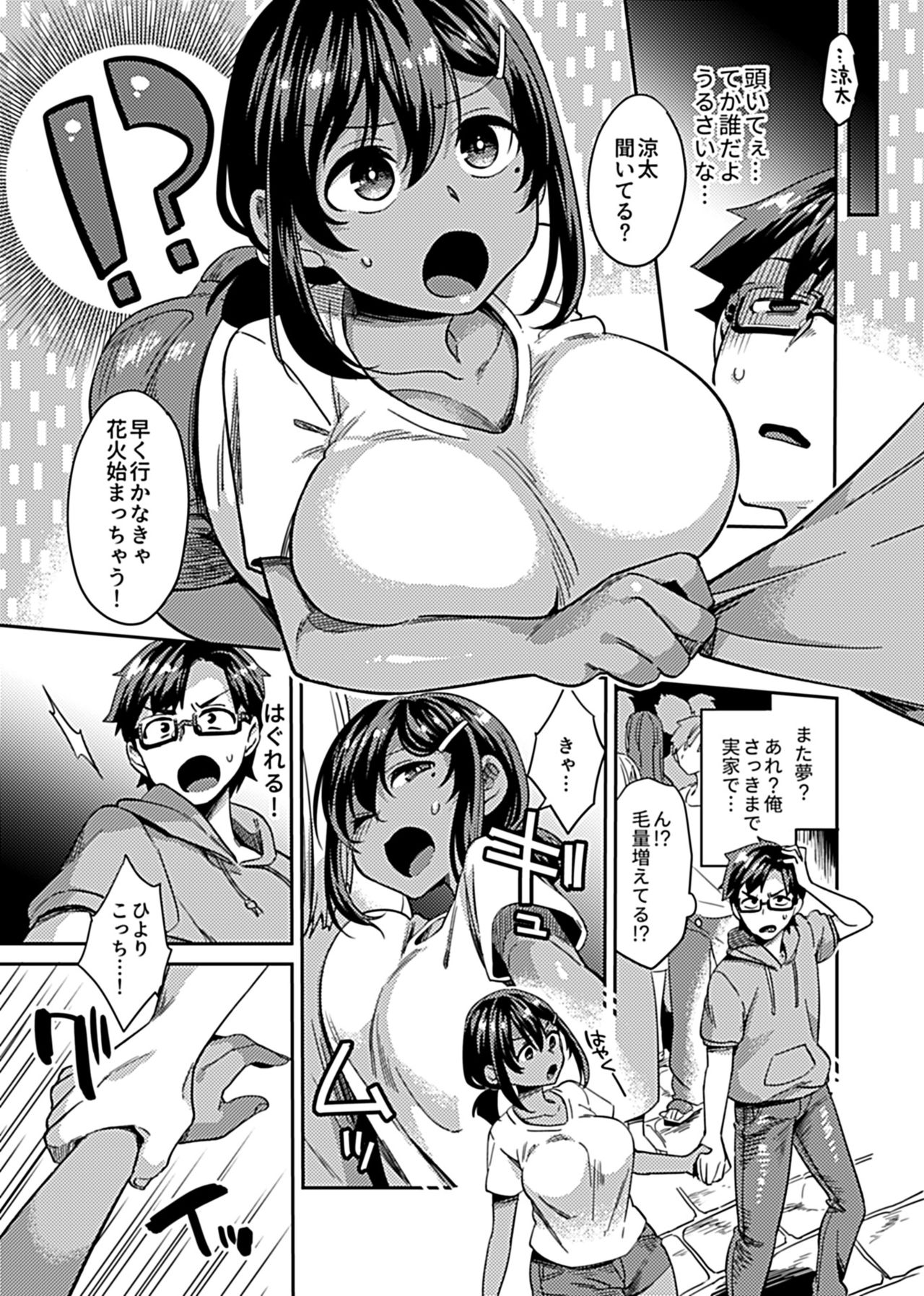 COMIC GEE Vol.8 page 7 full