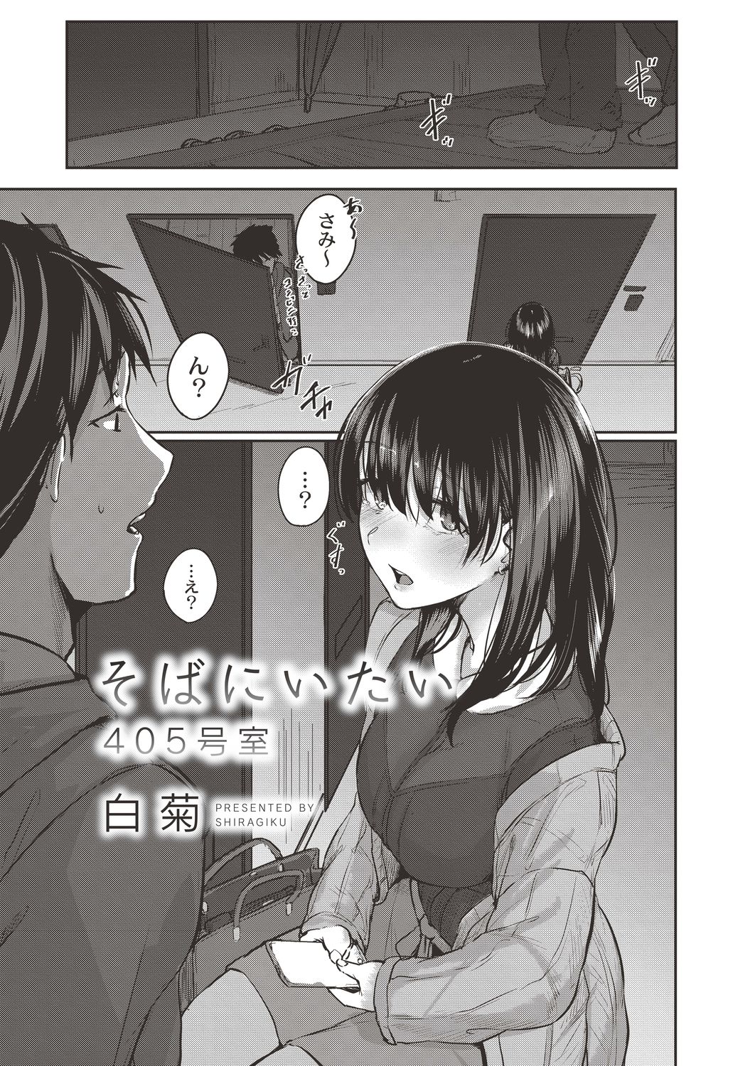COMIC Reboot Vol. 19 page 11 full