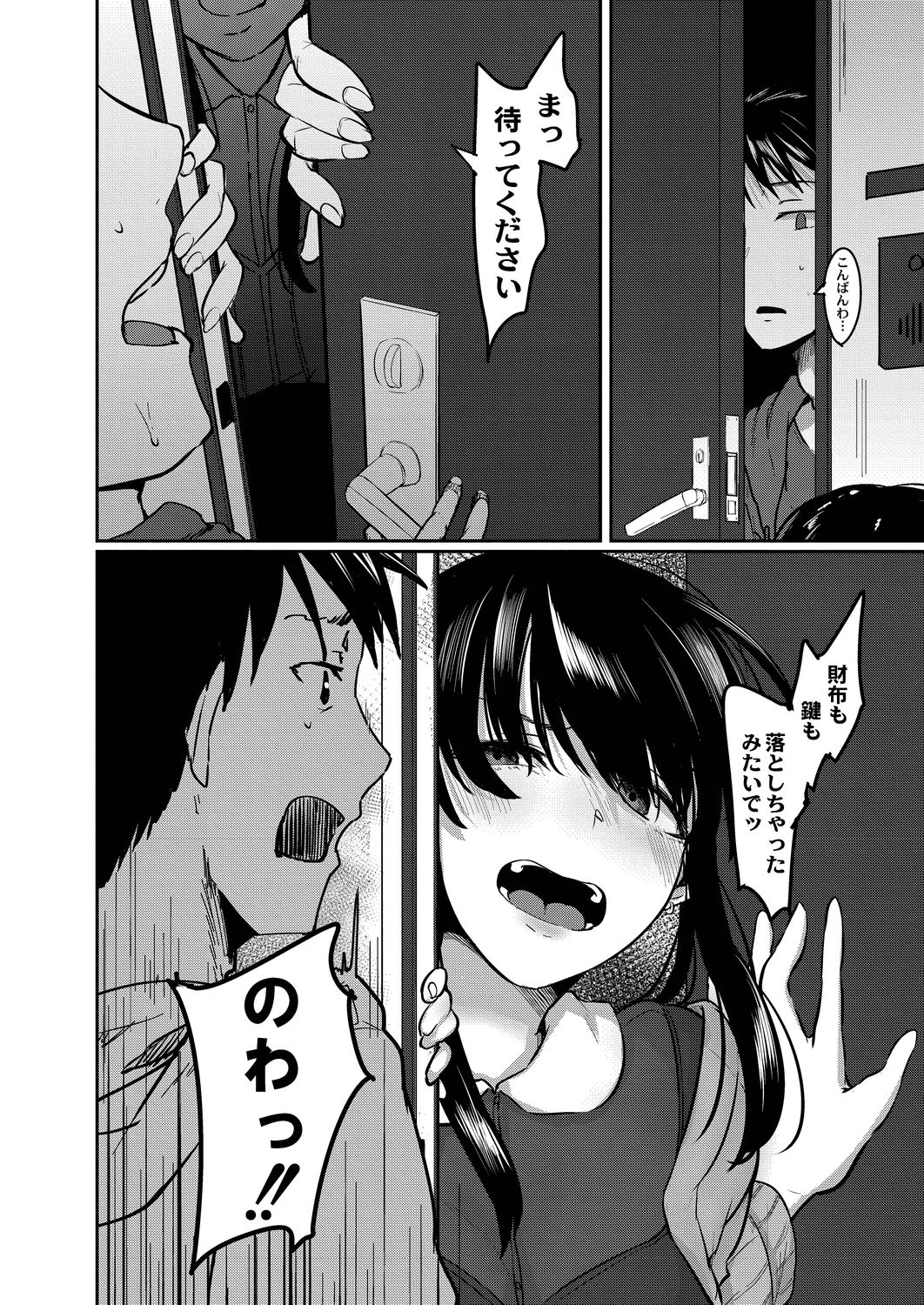 COMIC Reboot Vol. 19 page 12 full