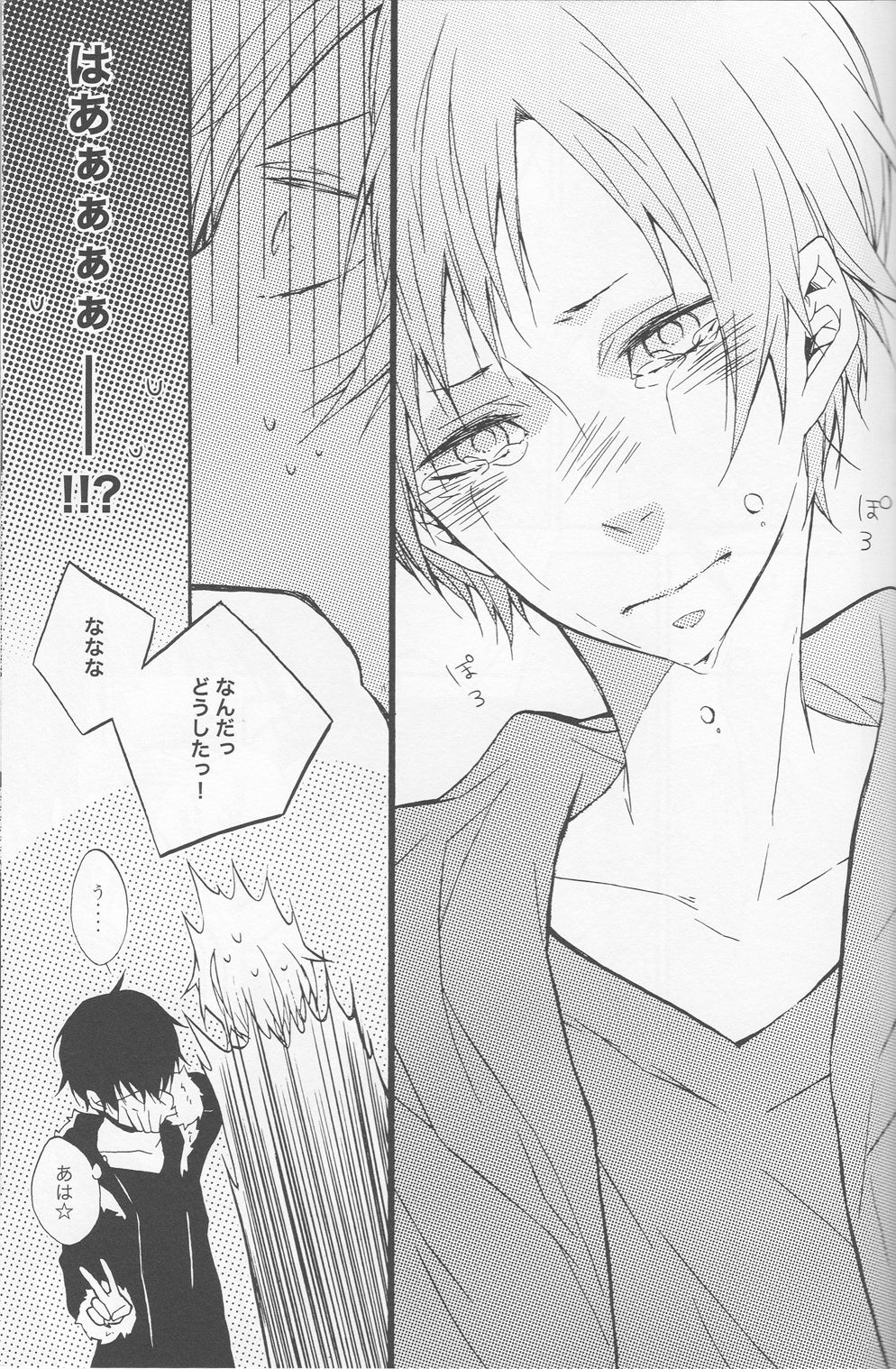 -Toubou Ken Yume- page 11 full