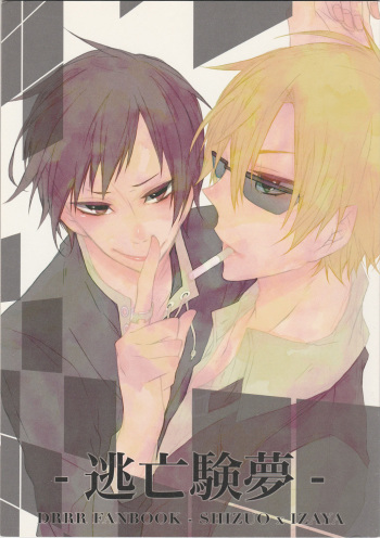 [AND-H (Kumino You)] -Toubou Ken Yume- (Durarara!!) cover