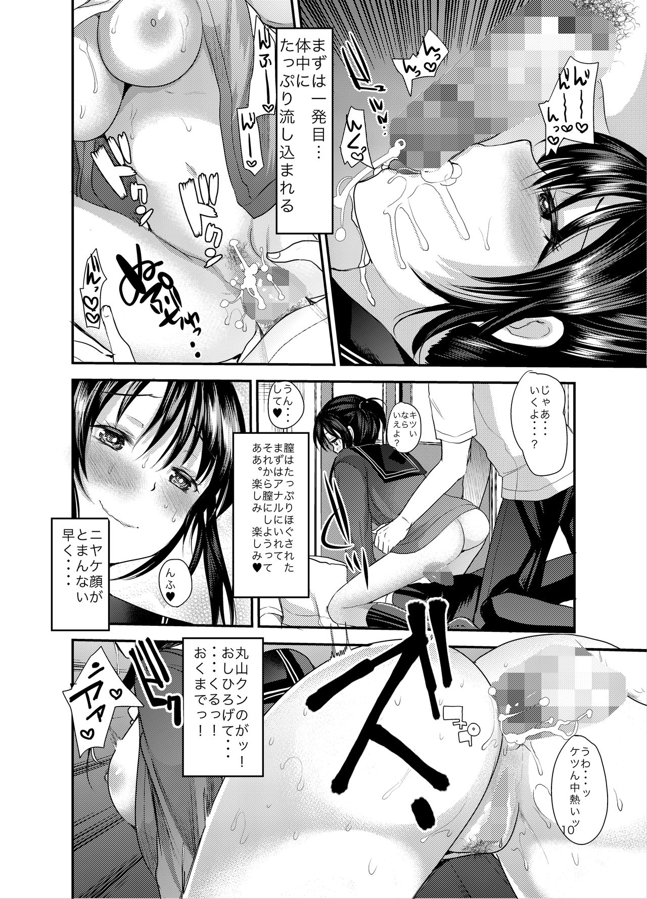 Koizumi Karen no Kouhai Report page 11 full